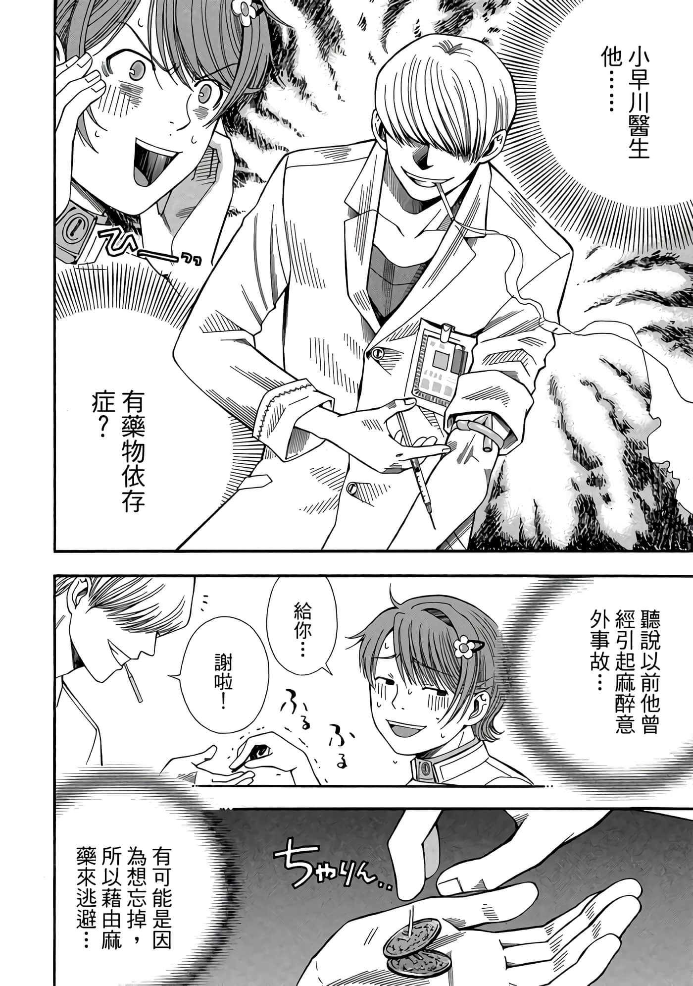 Page 163