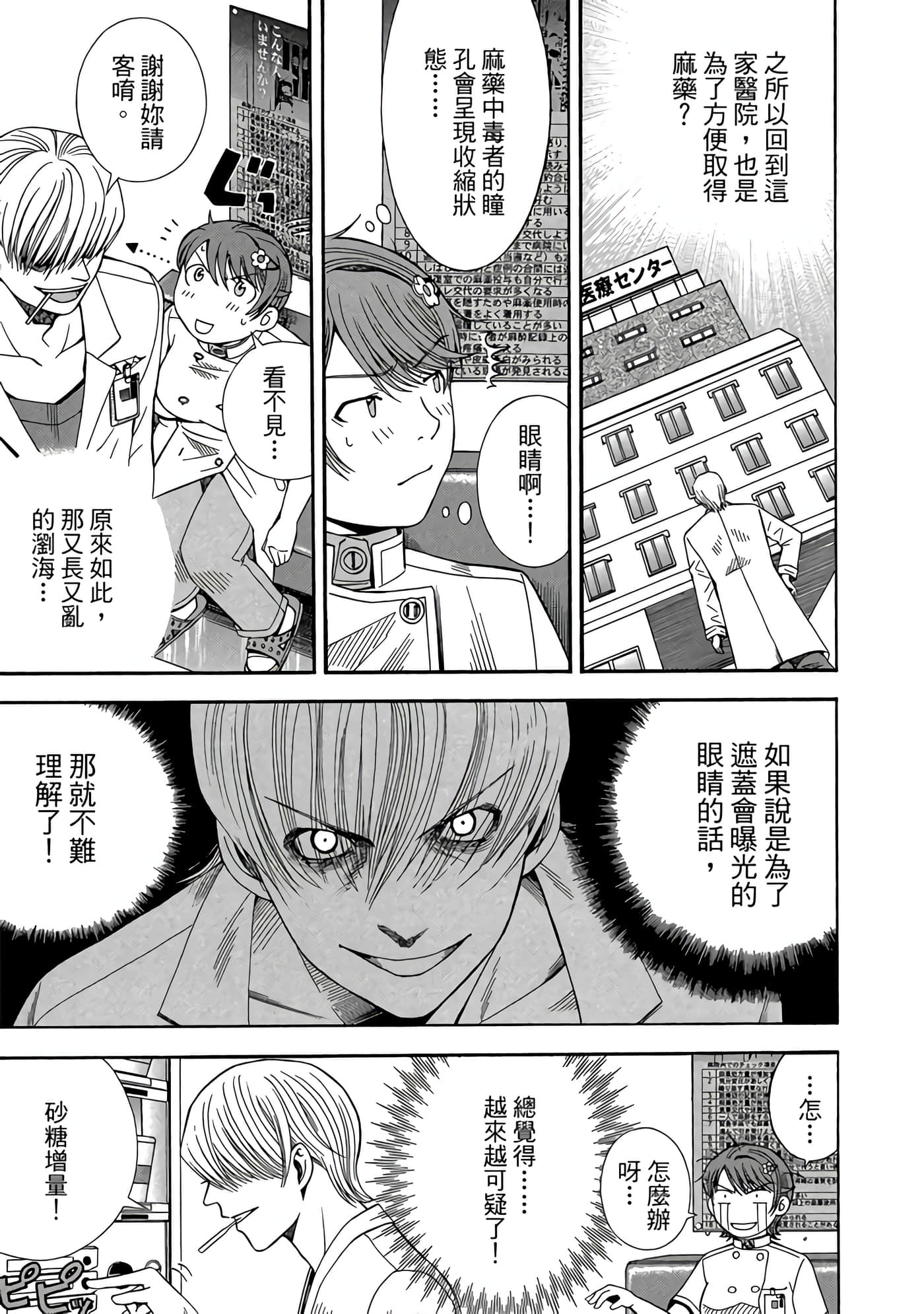 Page 164