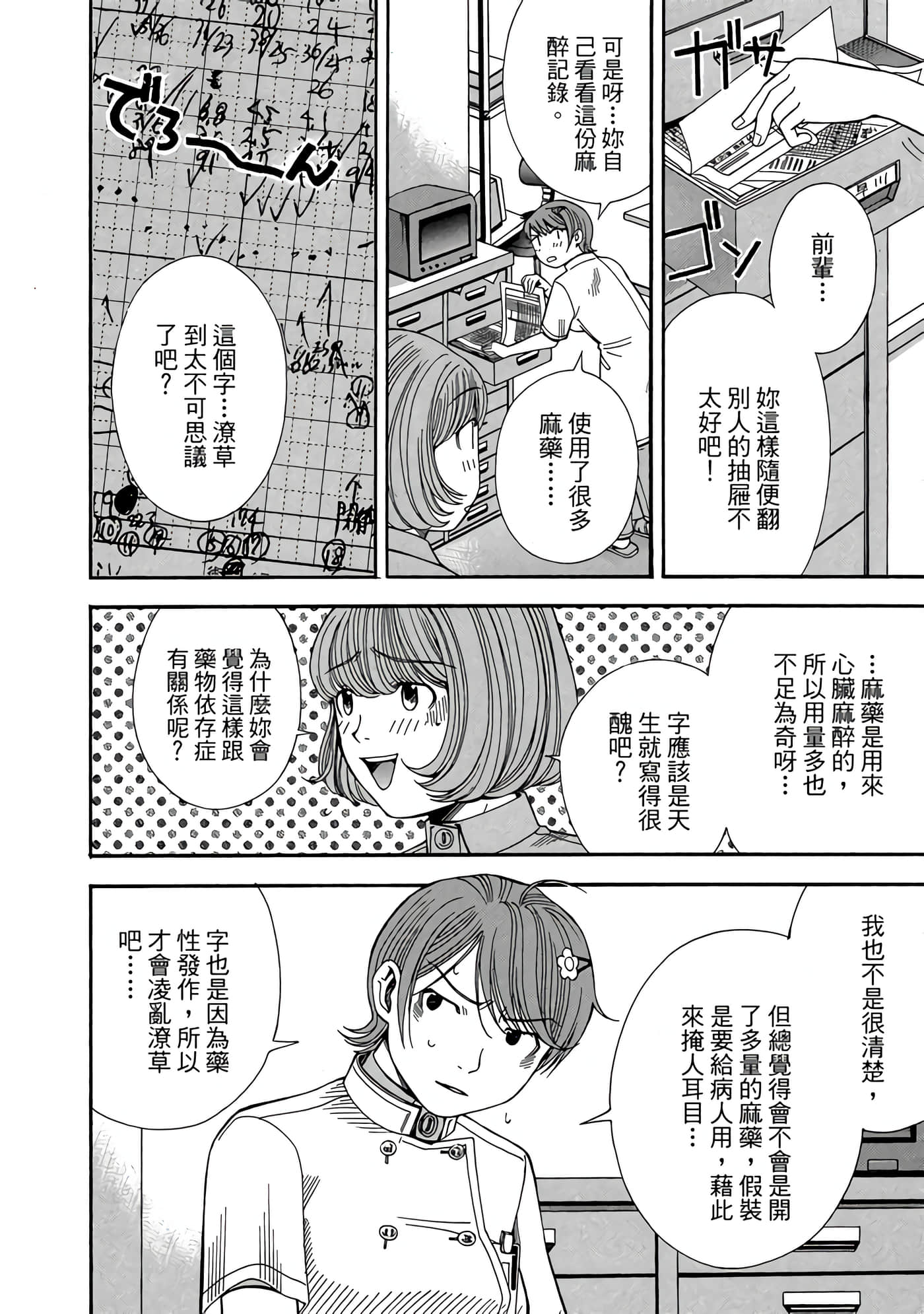 Page 165