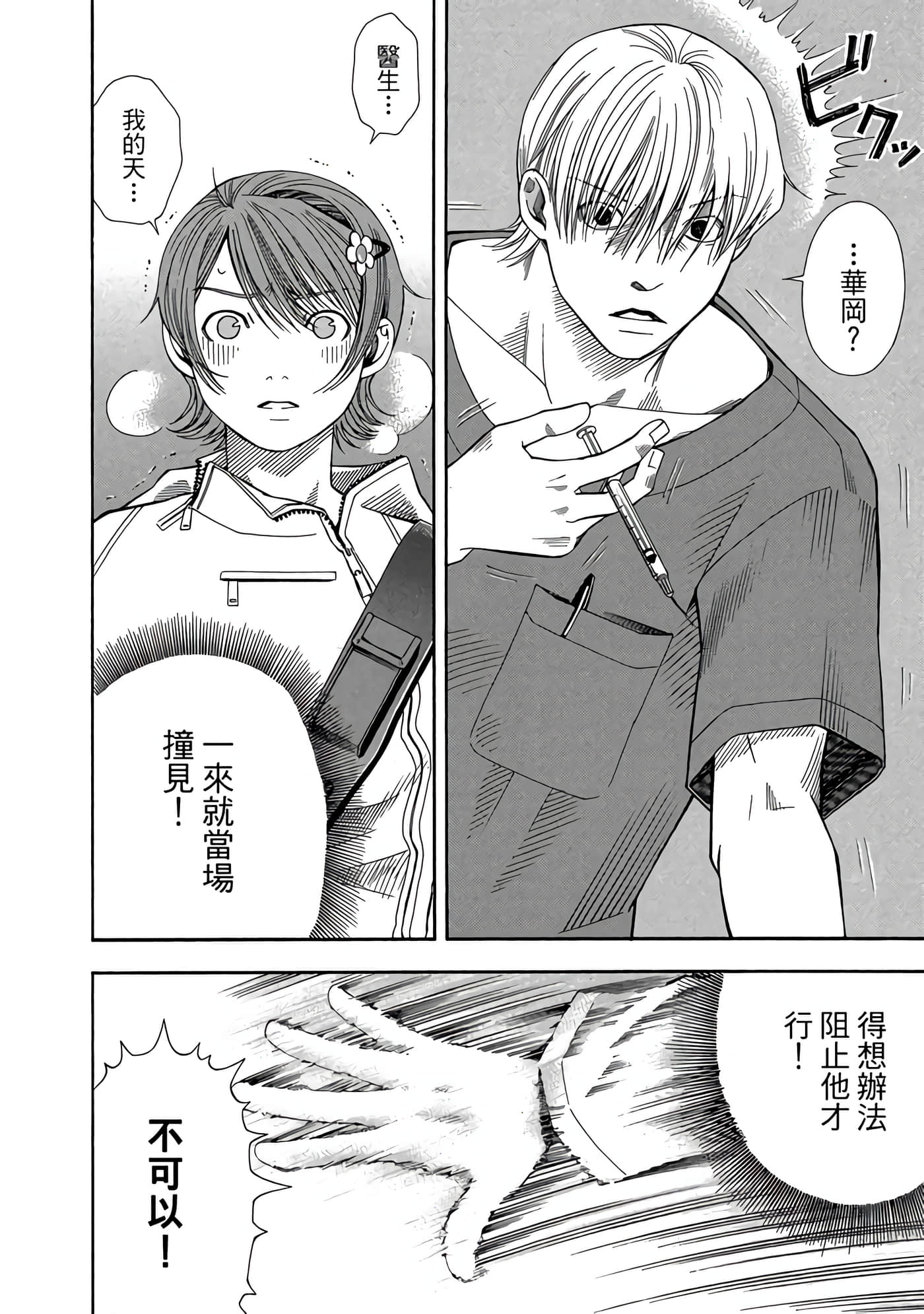 Page 167