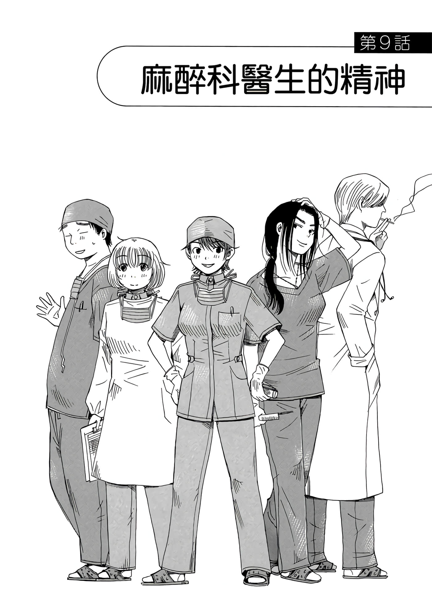 Page 173