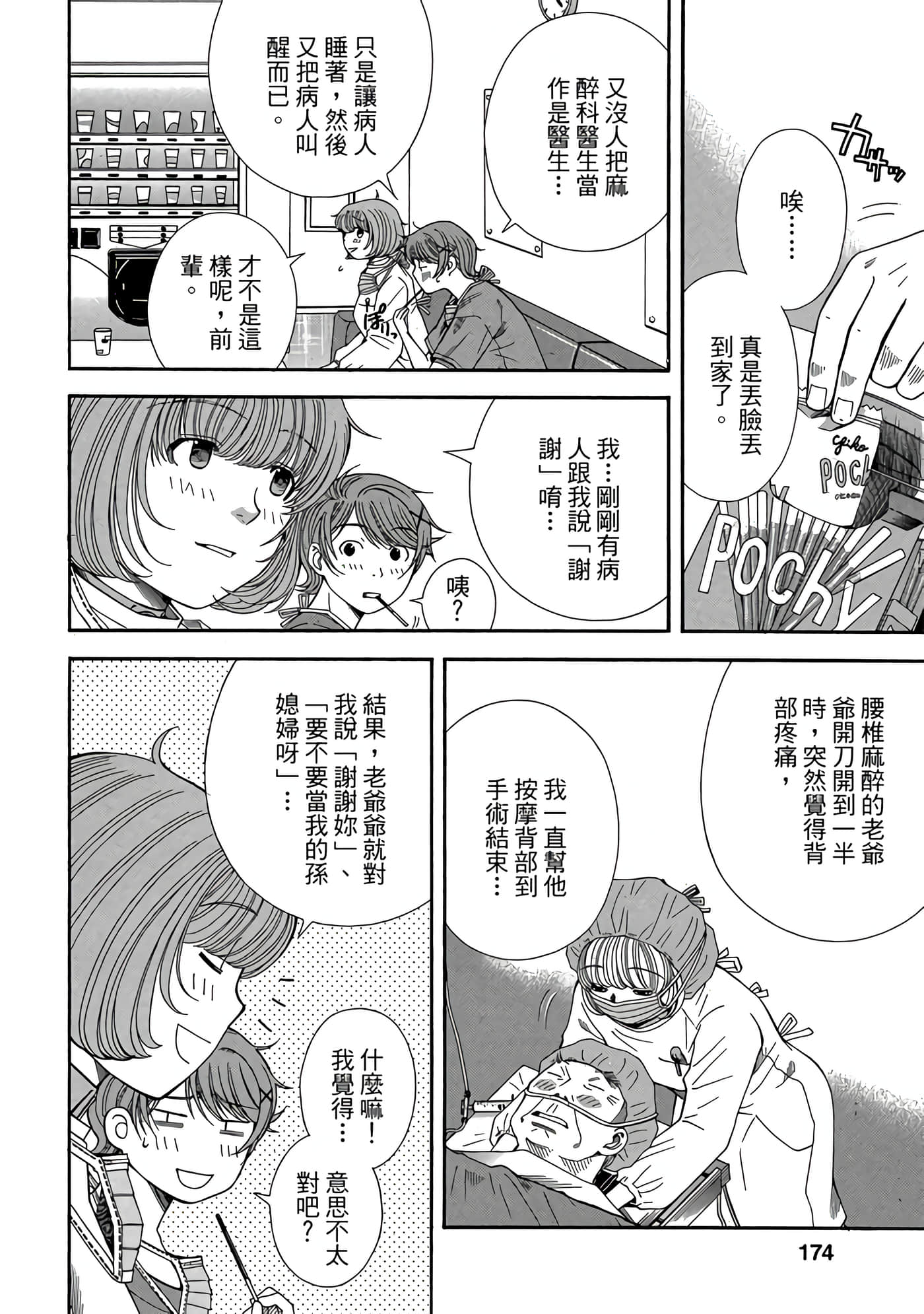 Page 175