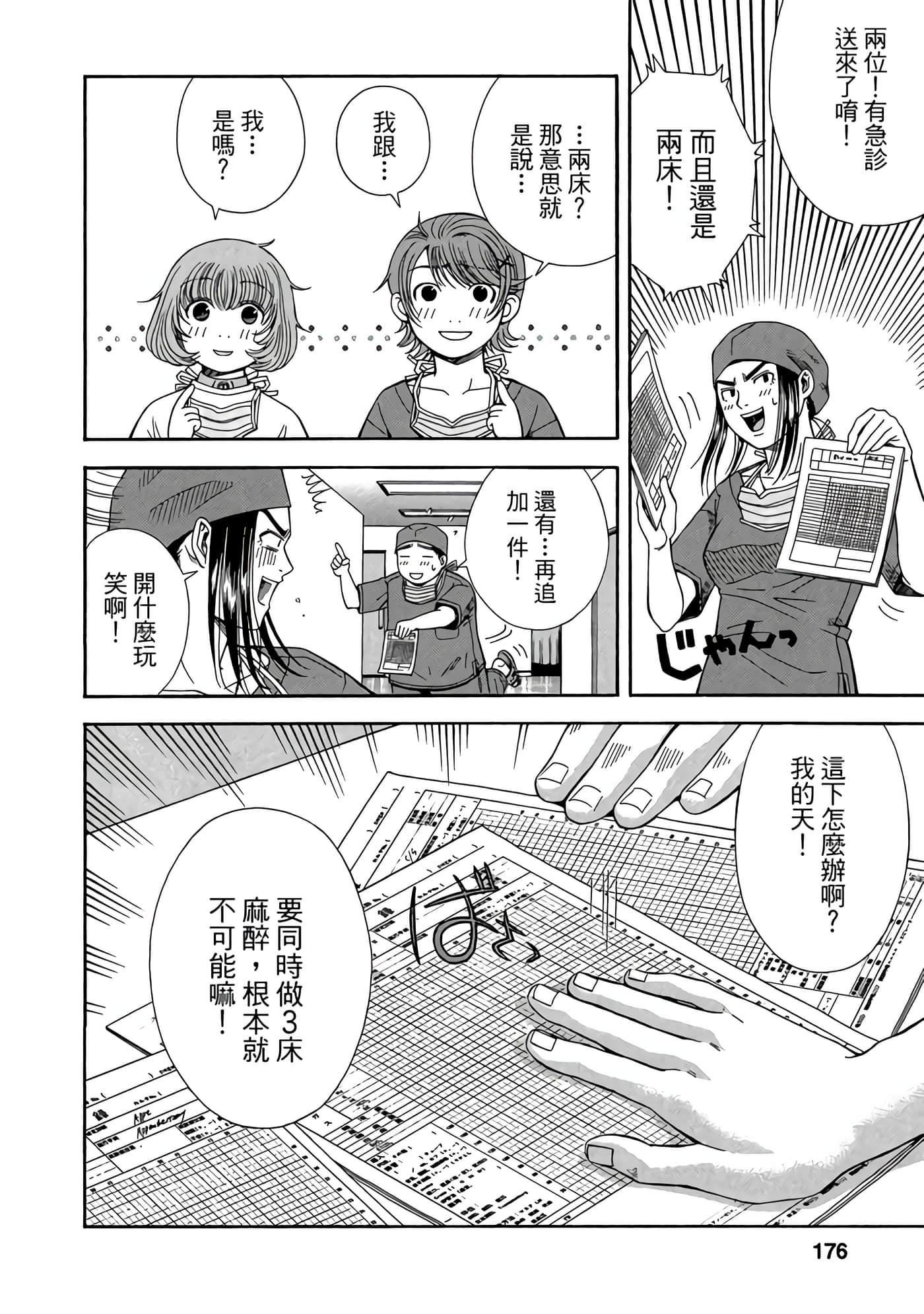 Page 177