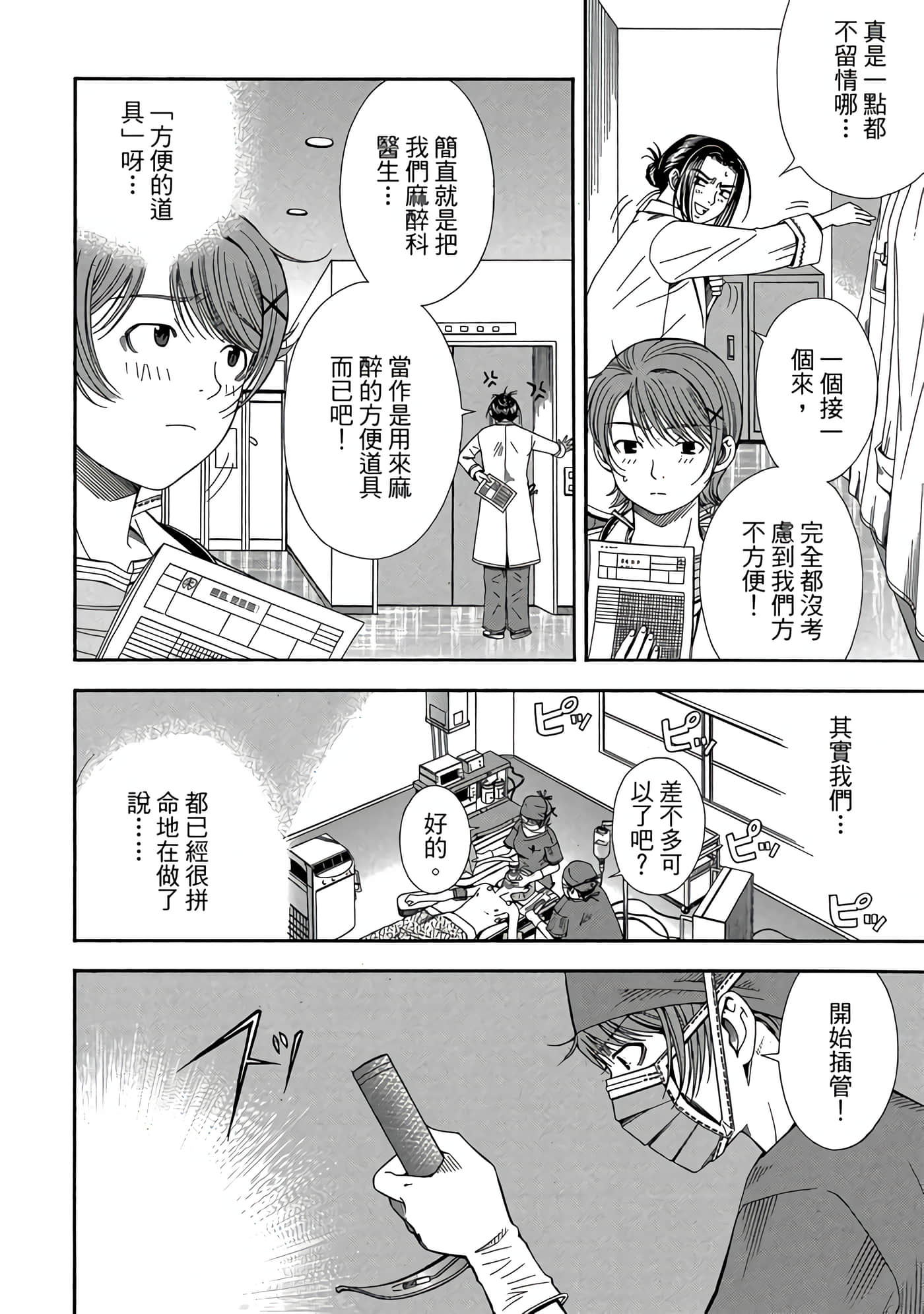 Page 179
