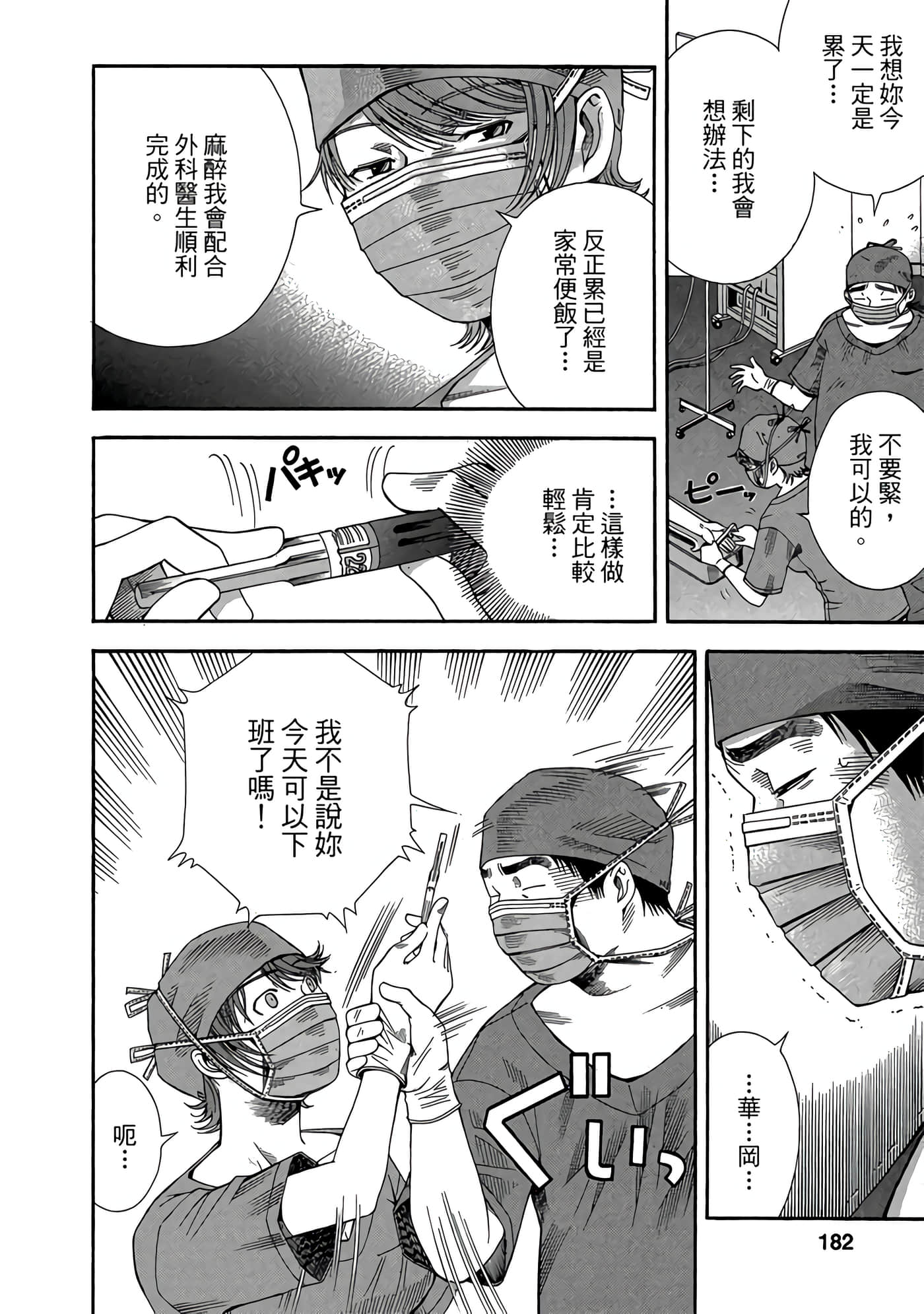 Page 183