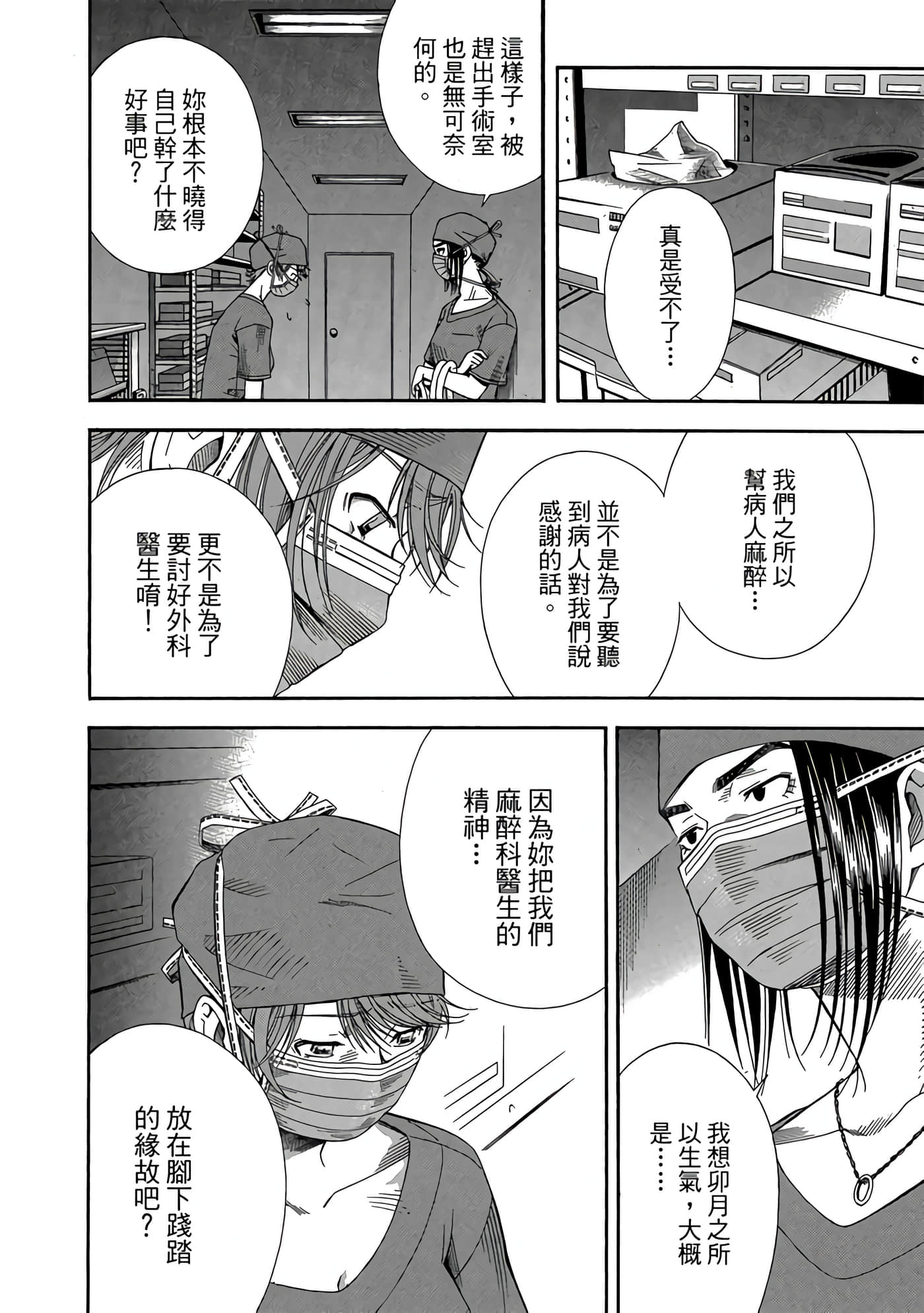 Page 187