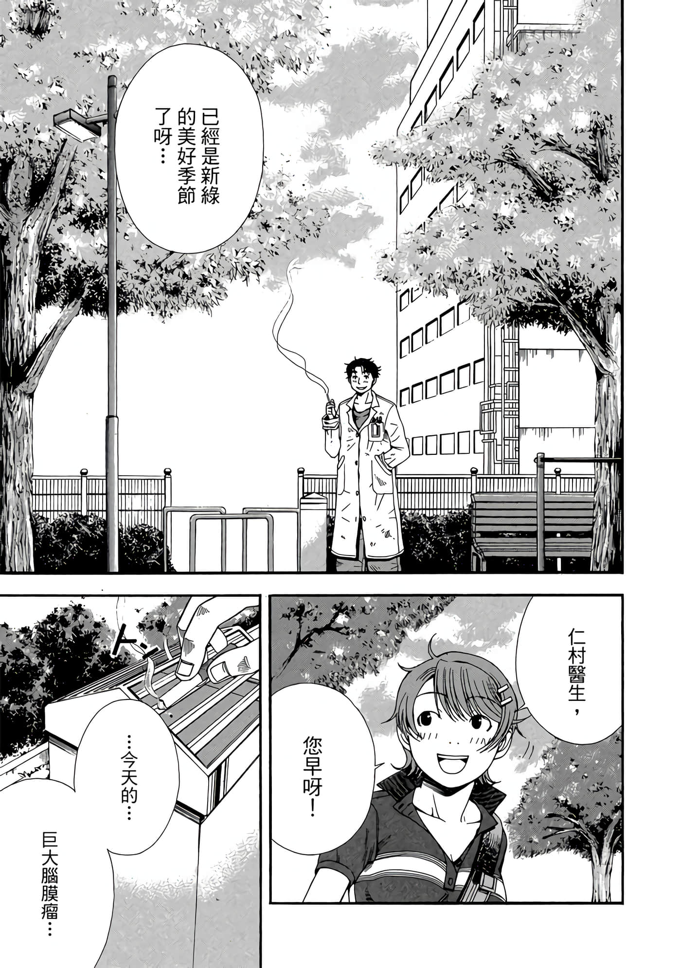 Page 198