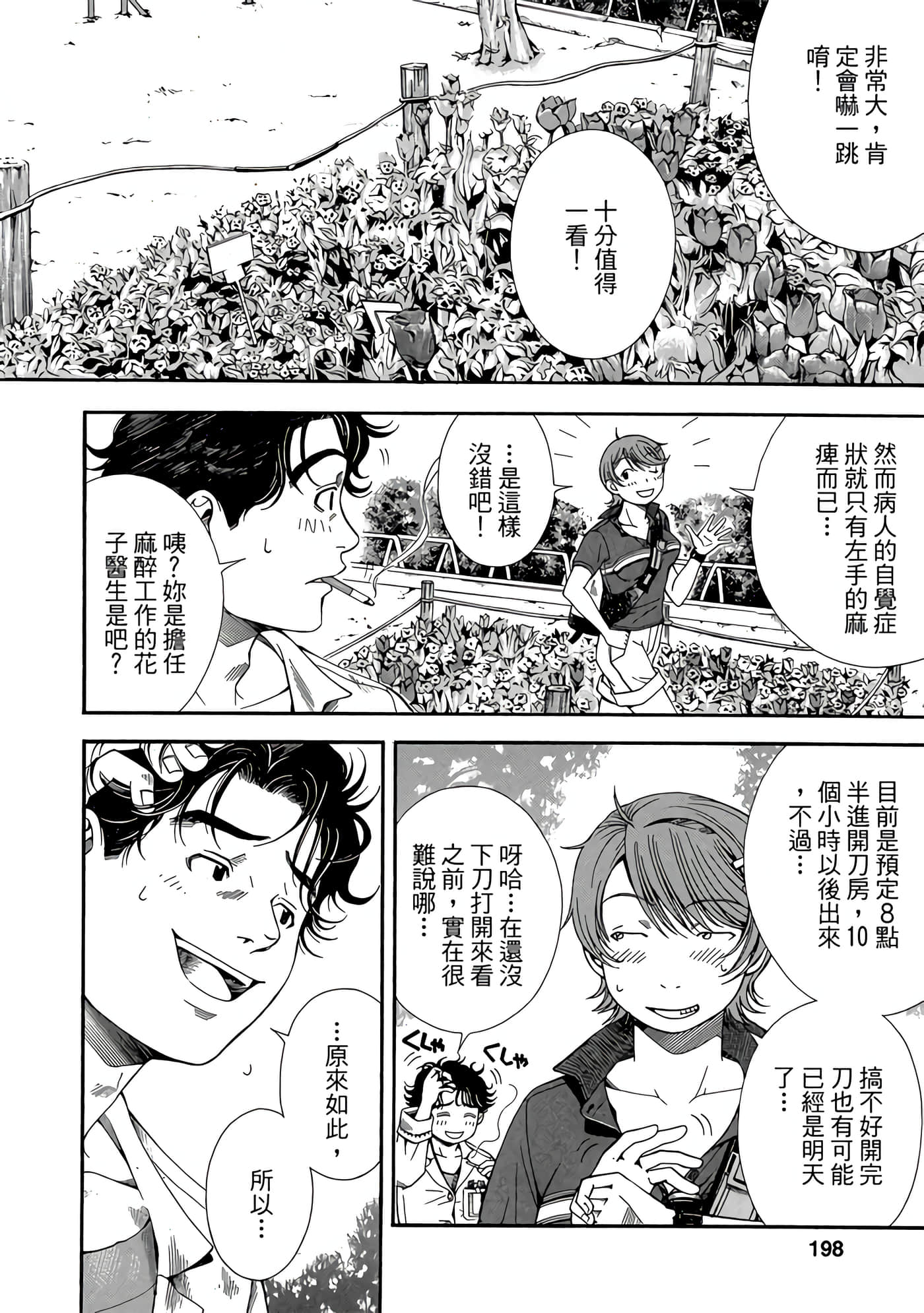 Page 199