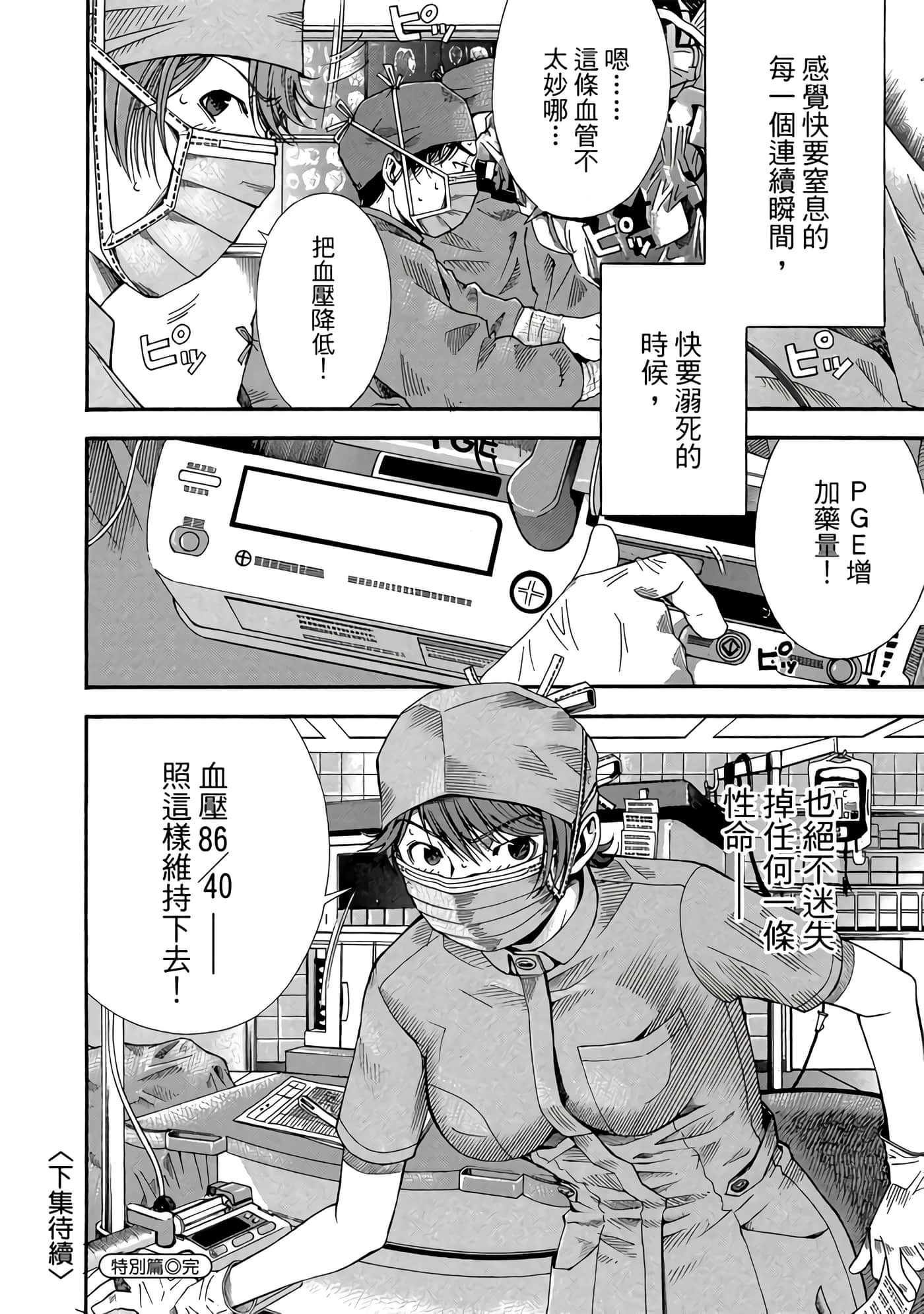 Page 203