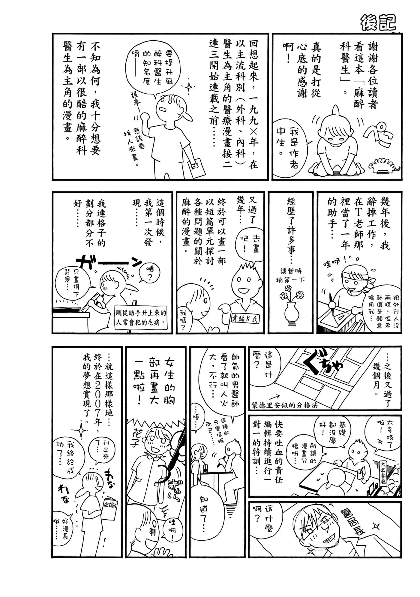 Page 205