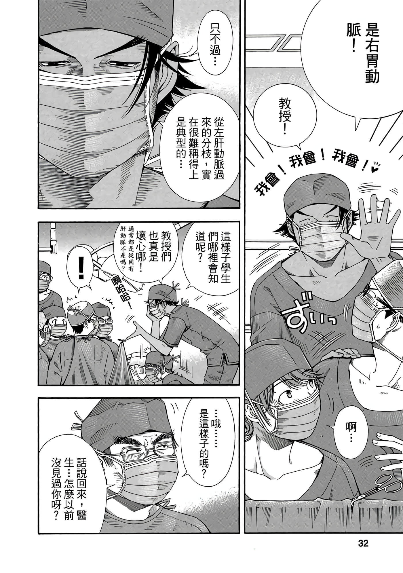 Page 33
