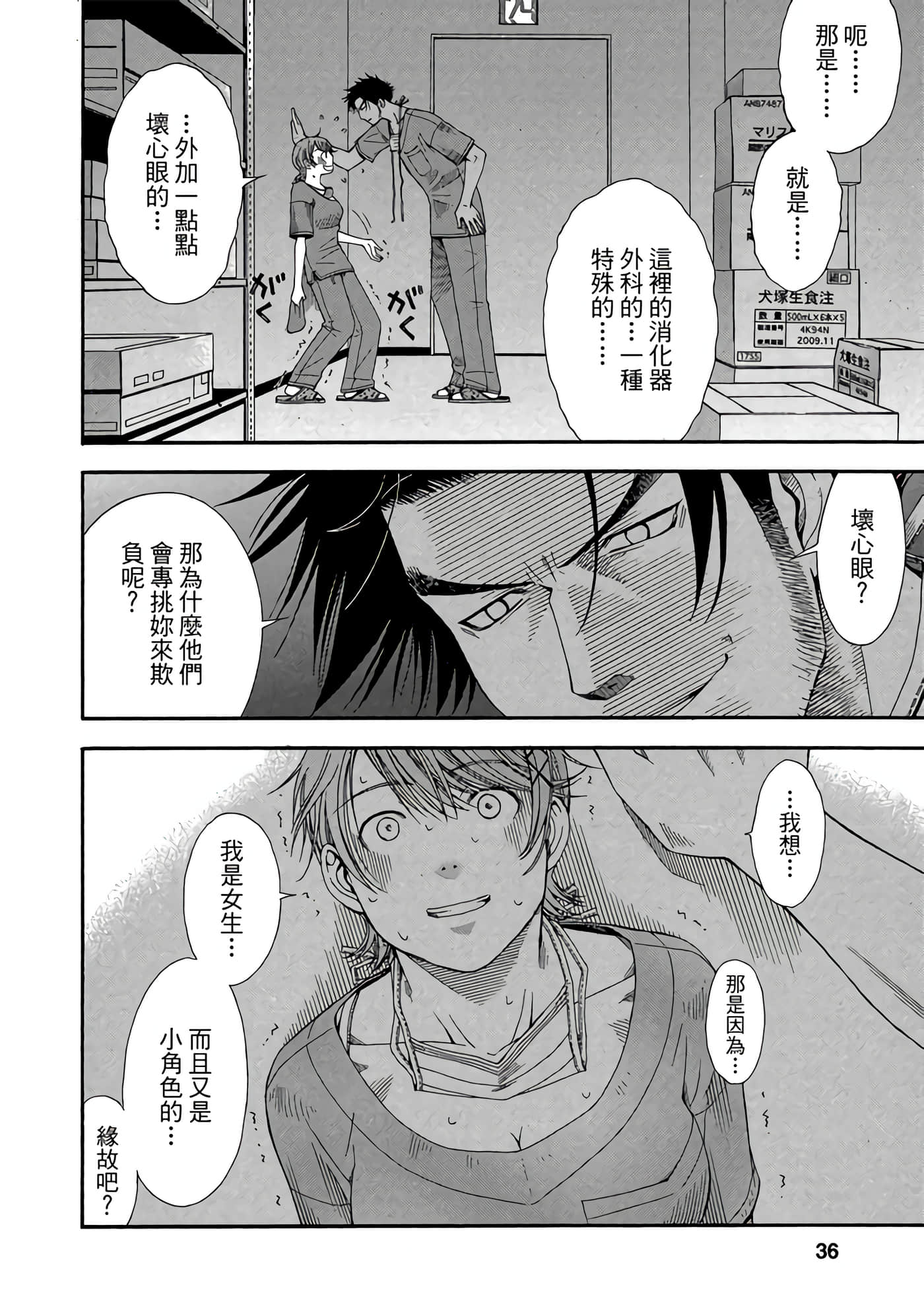 Page 37