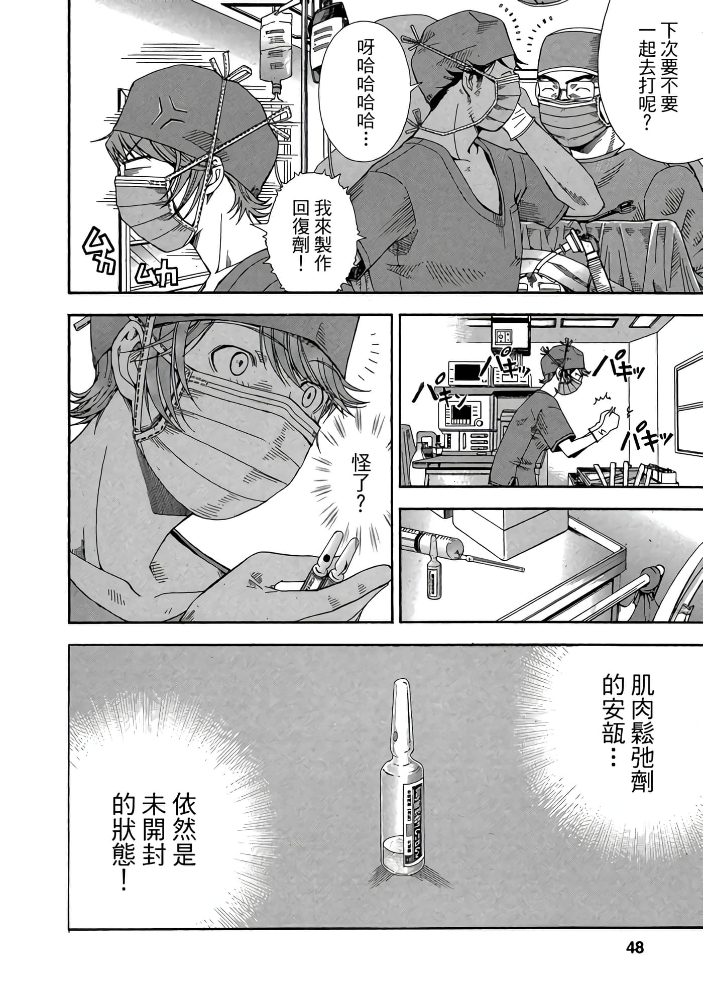 Page 49