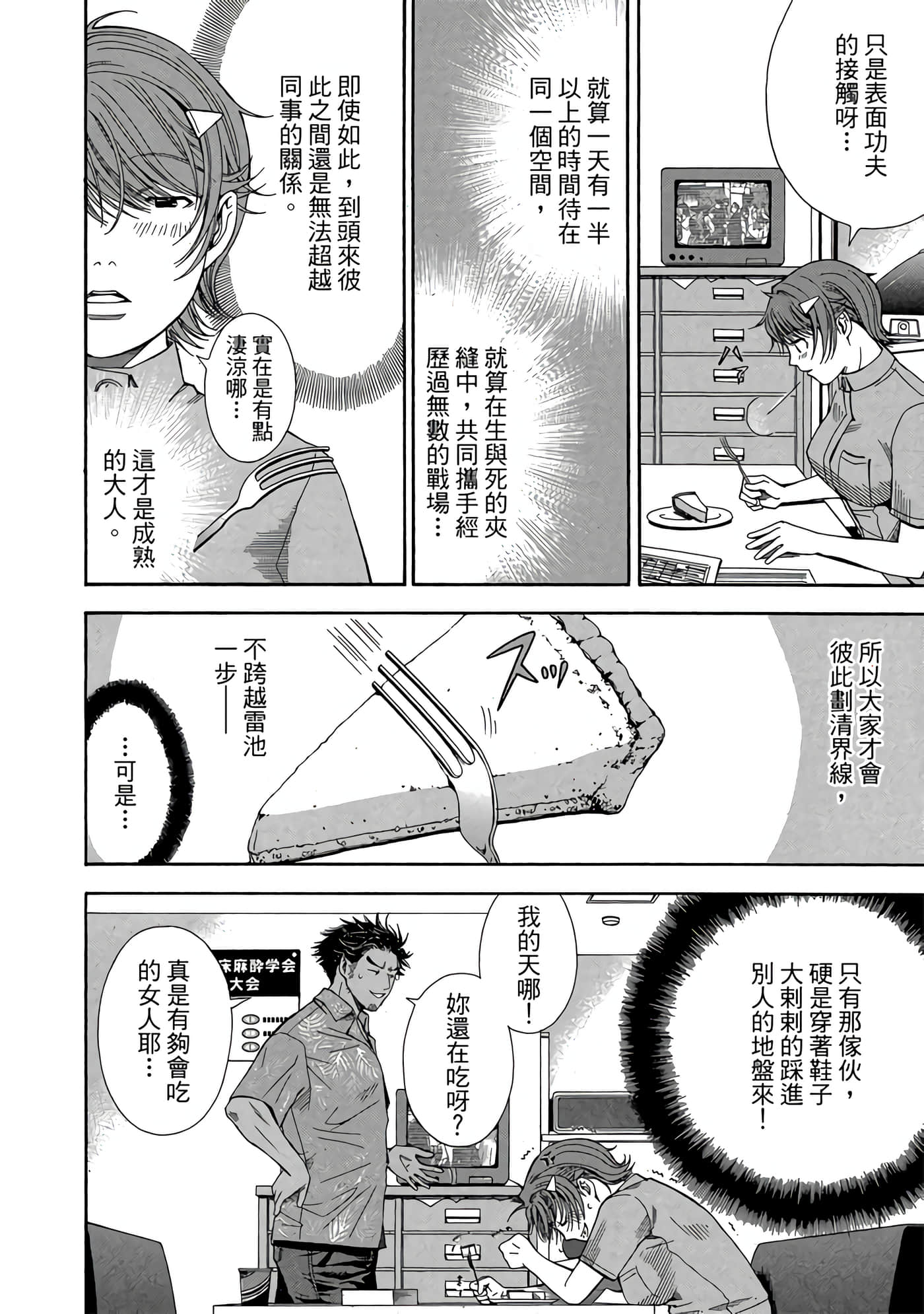 Page 63