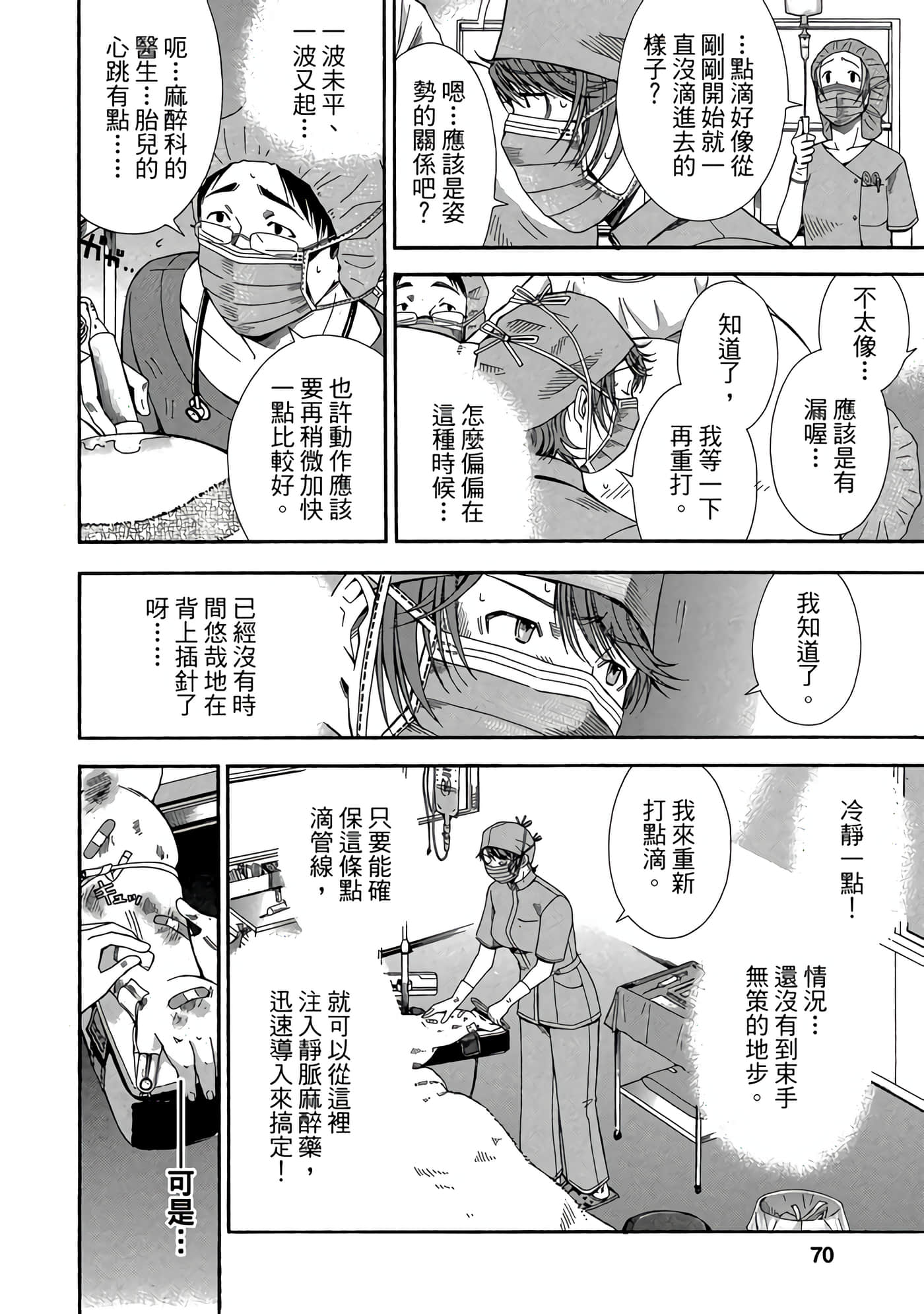 Page 71