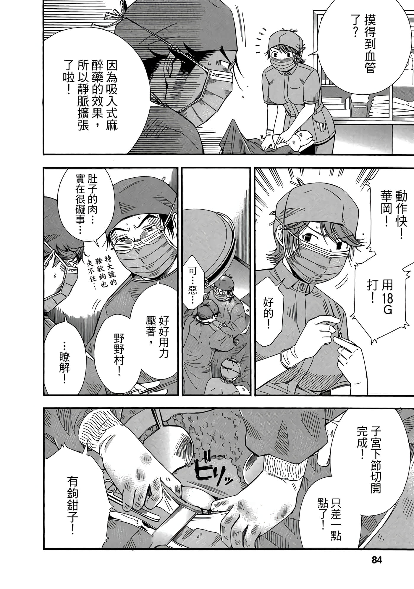 Page 85