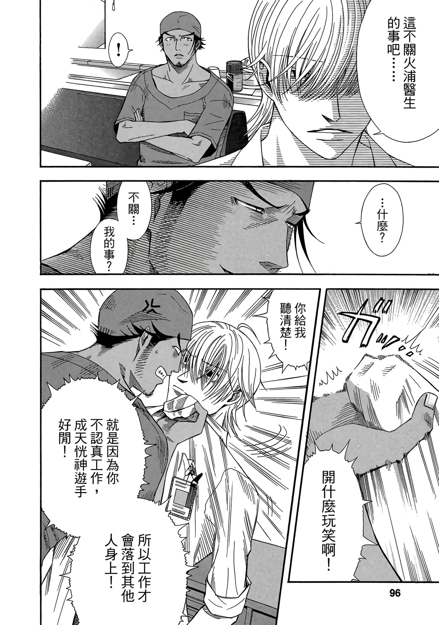 Page 97