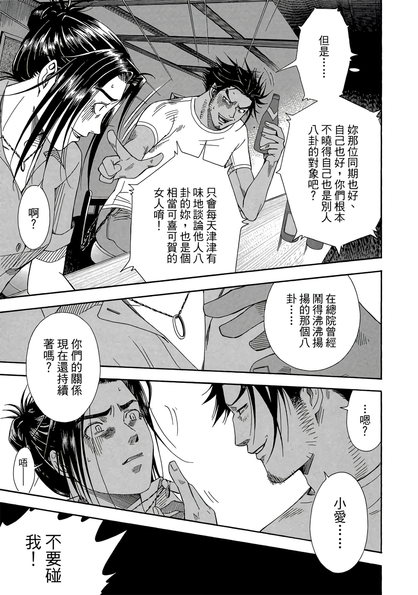 Page 106