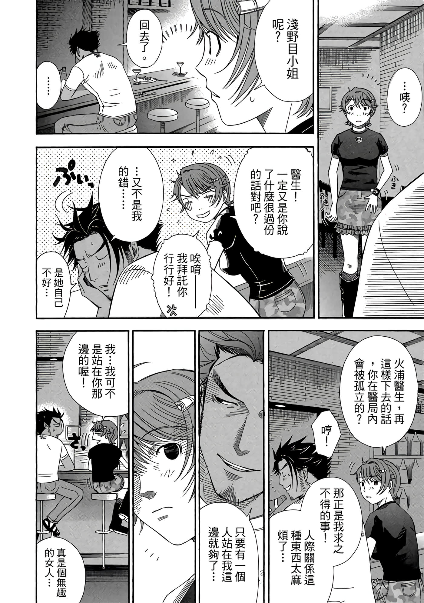 Page 107