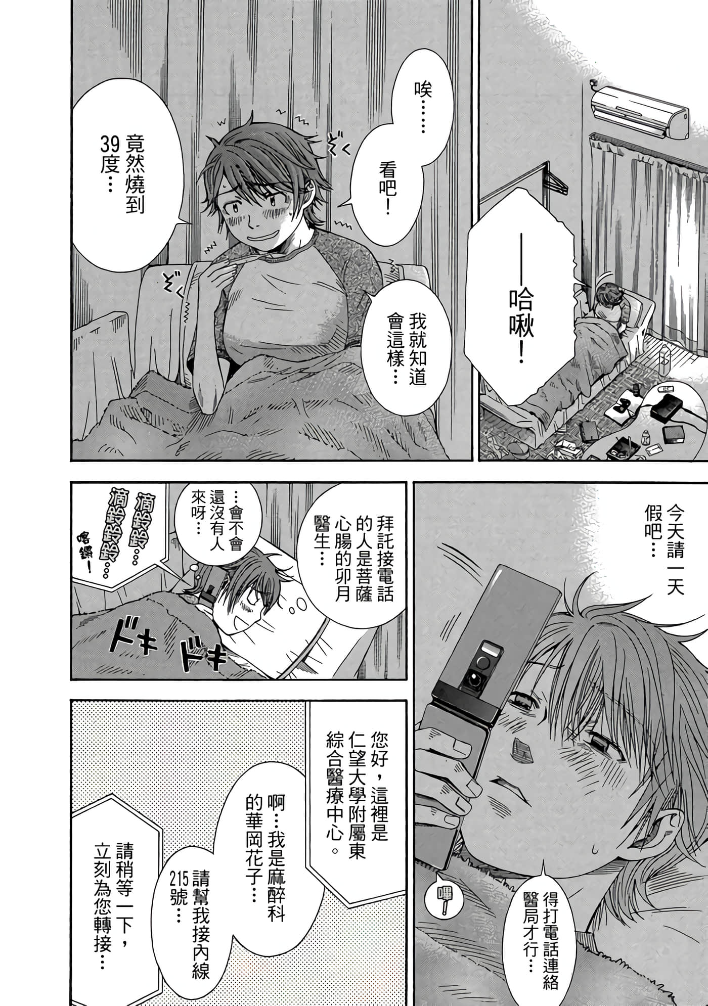 Page 119