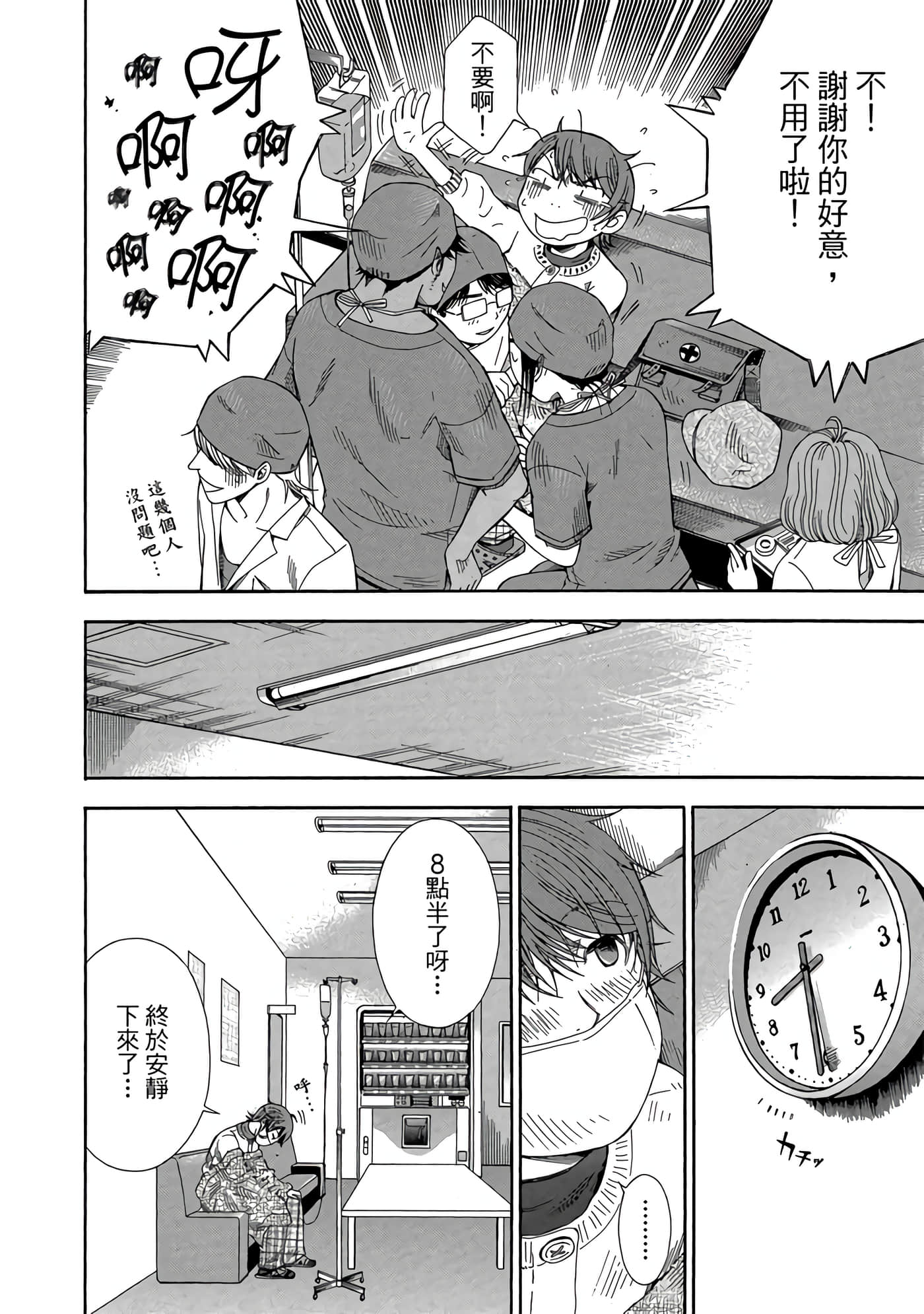 Page 127