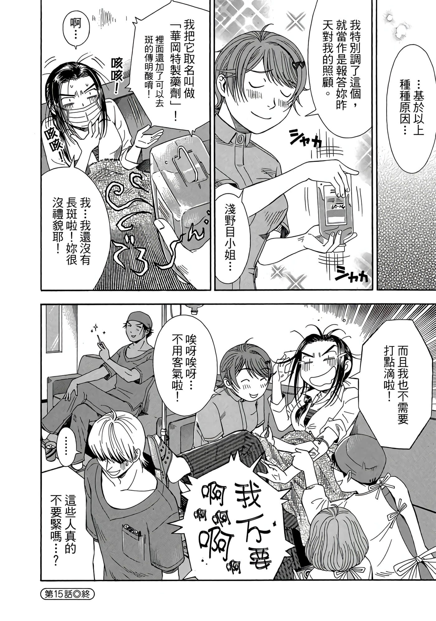Page 133