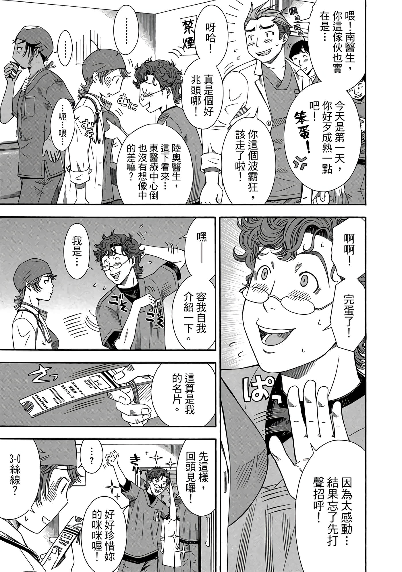 Page 138