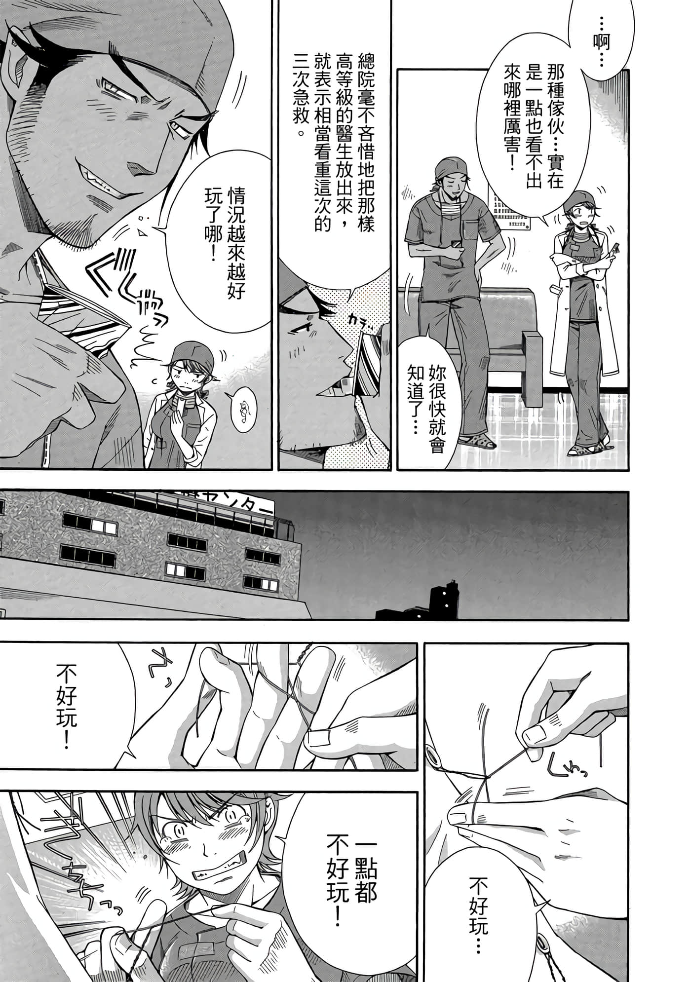 Page 140