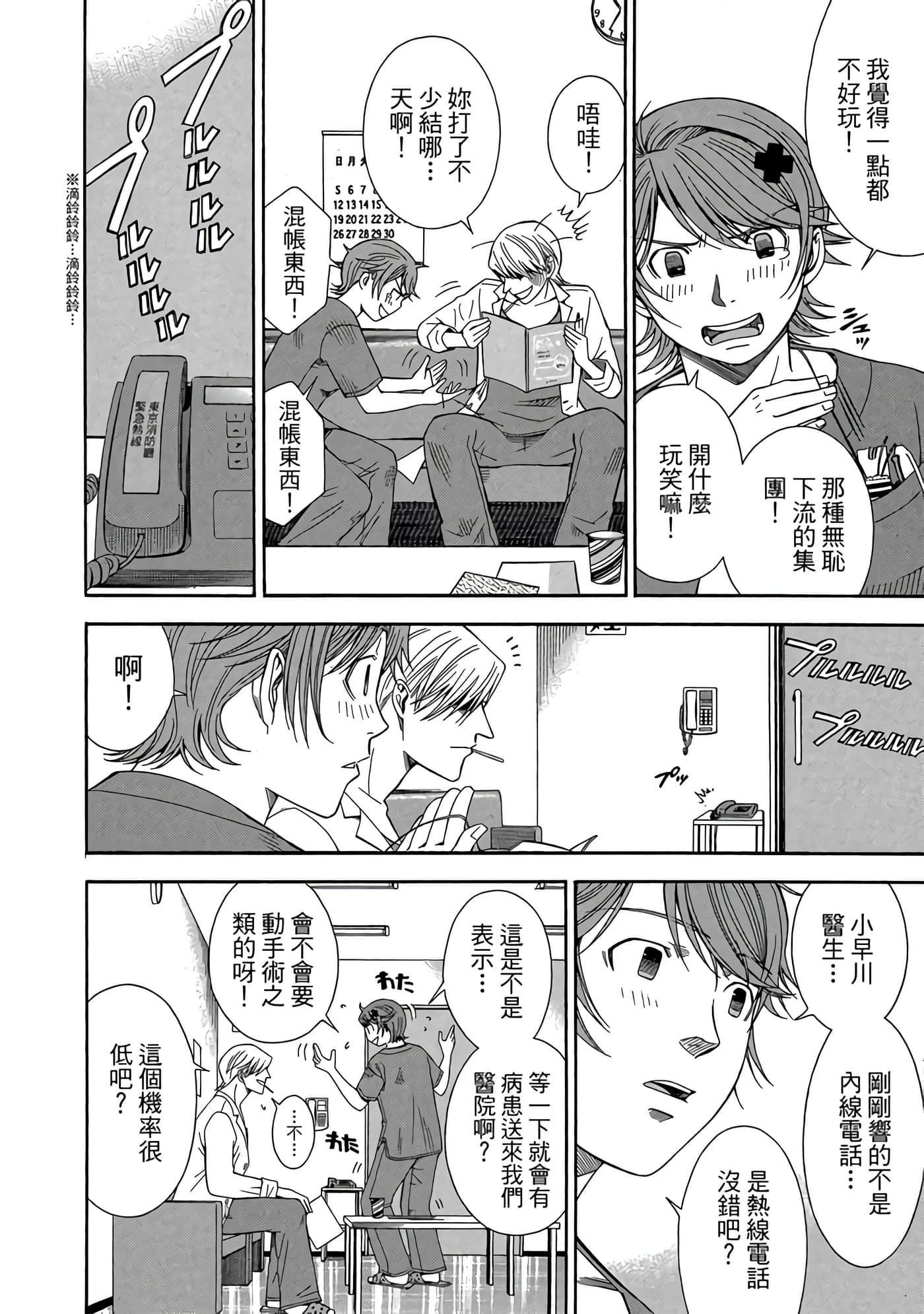 Page 141