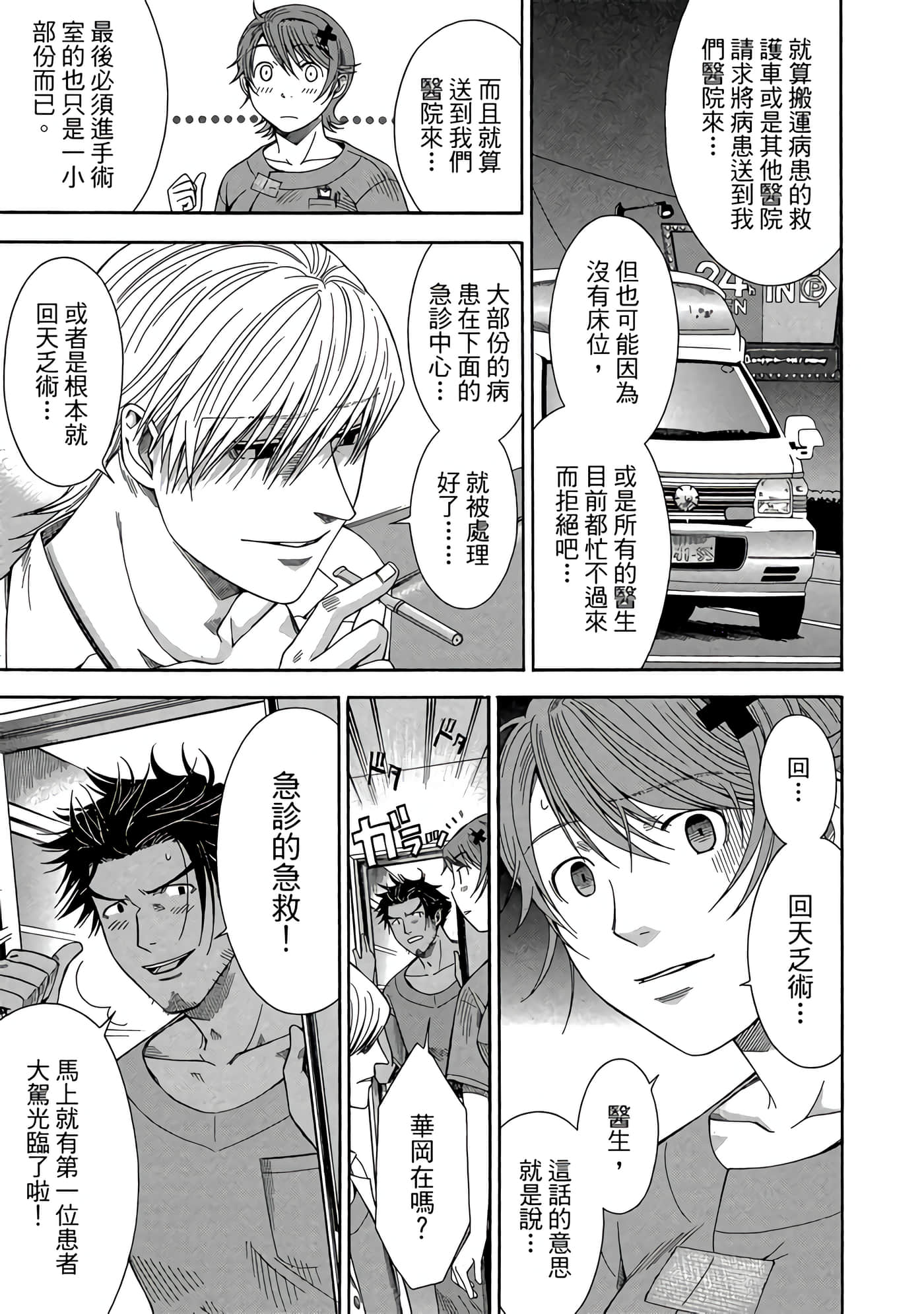 Page 142