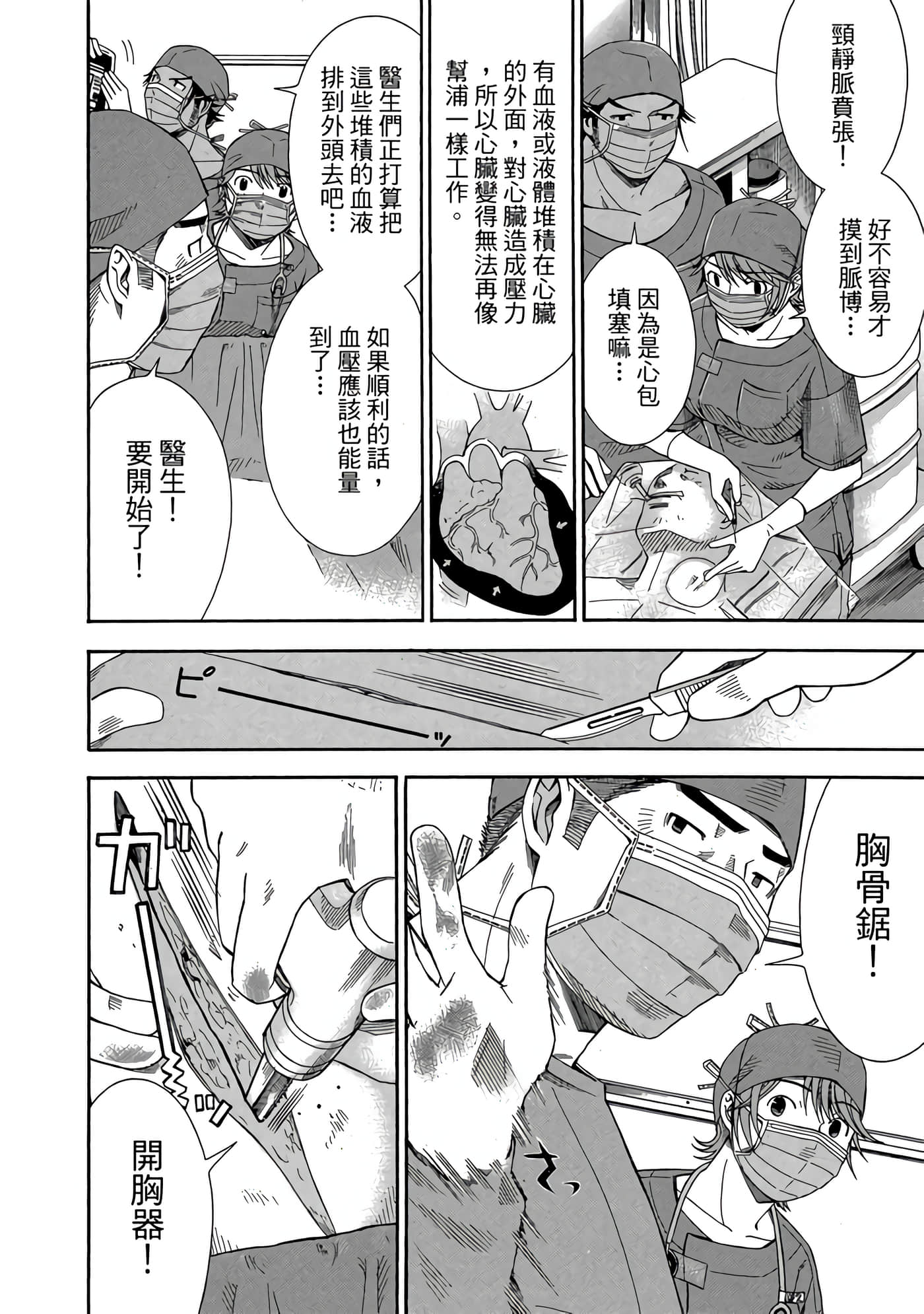 Page 145