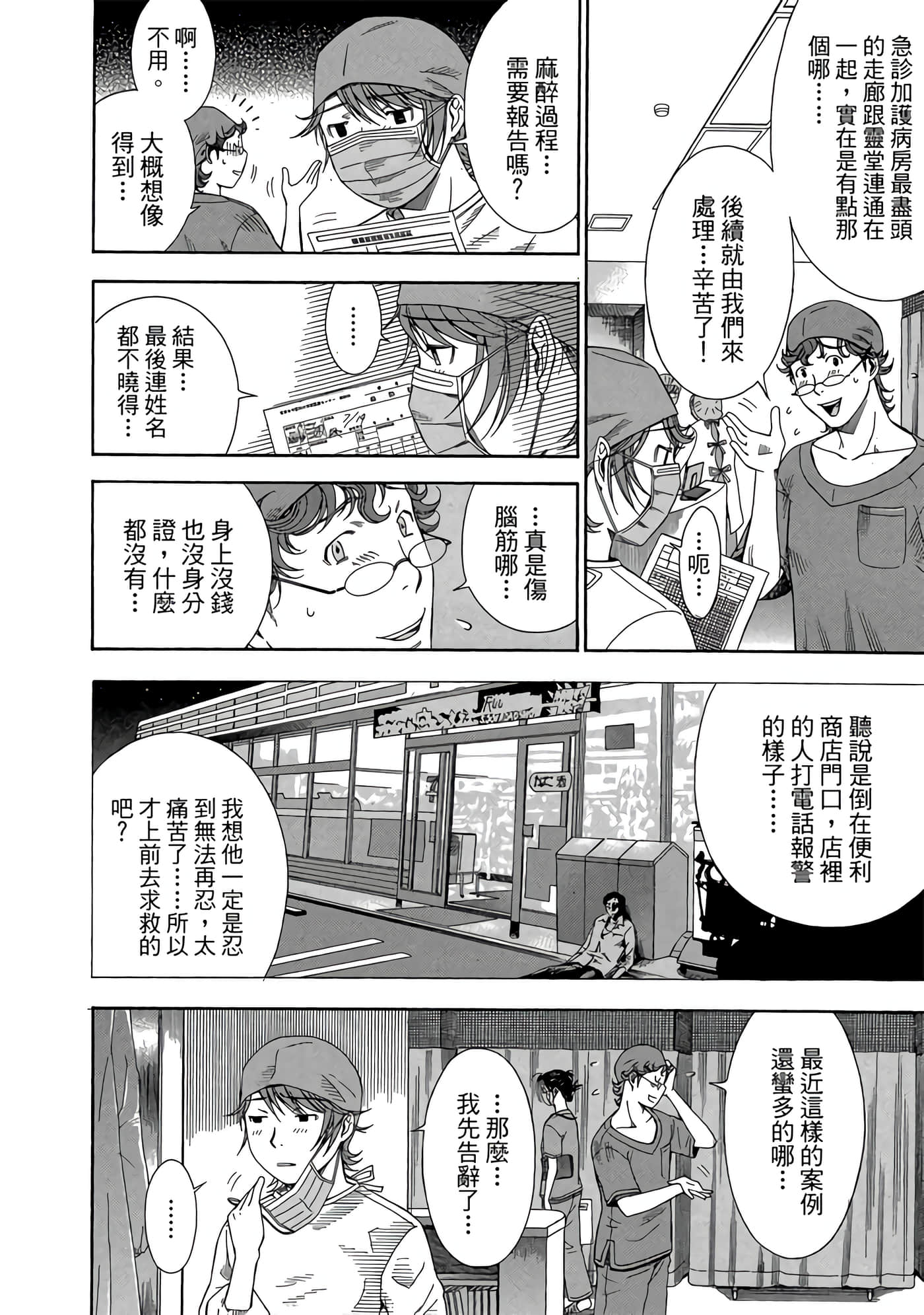 Page 149