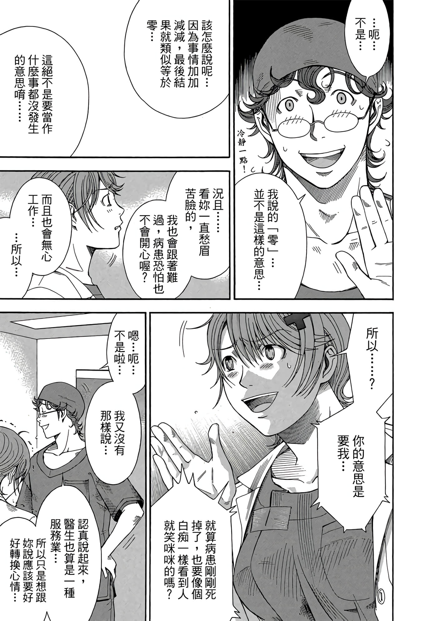 Page 156