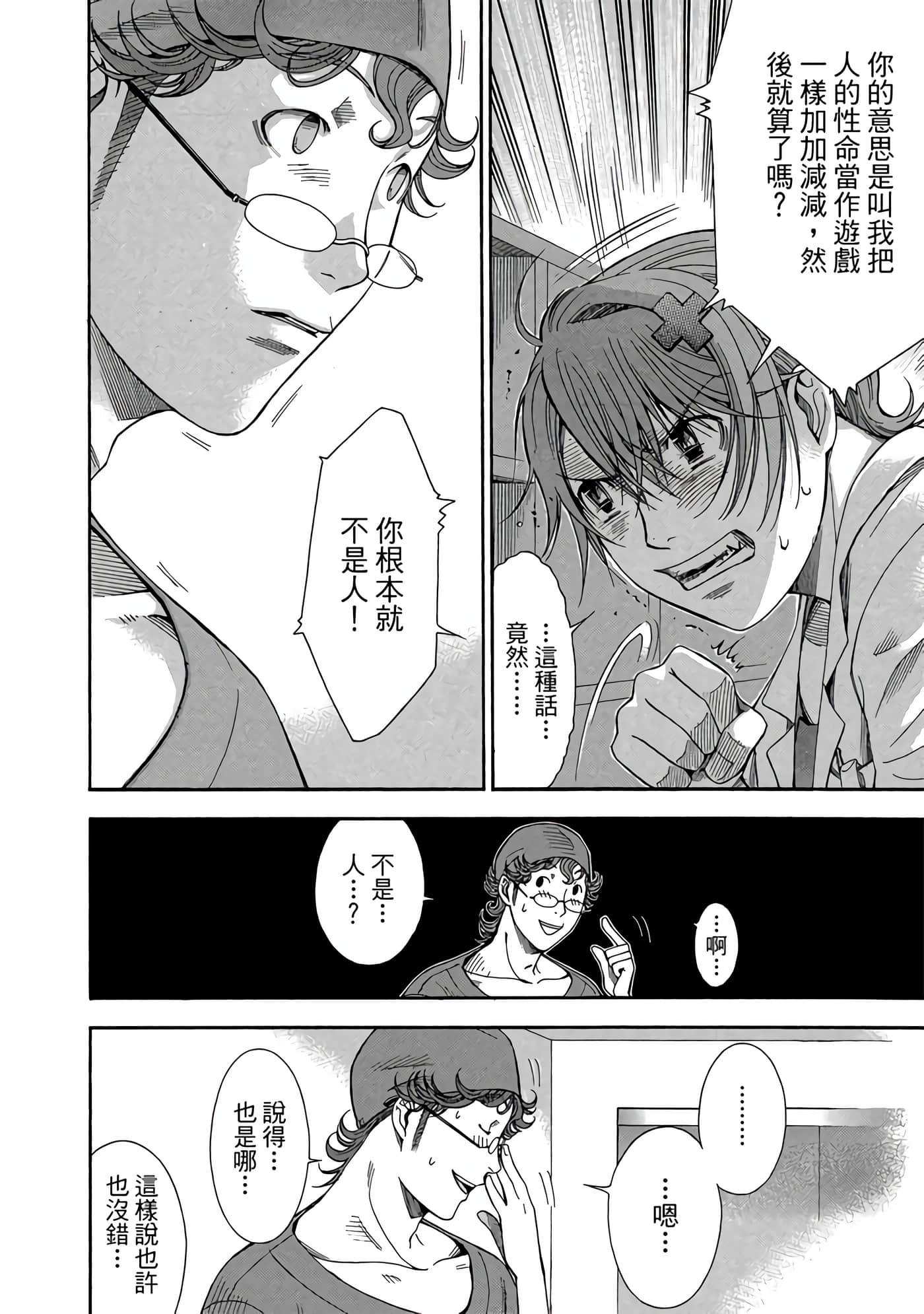 Page 157