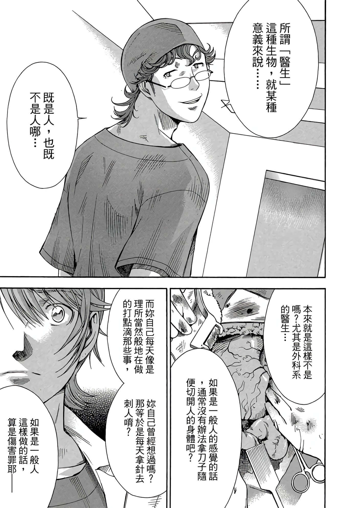 Page 158