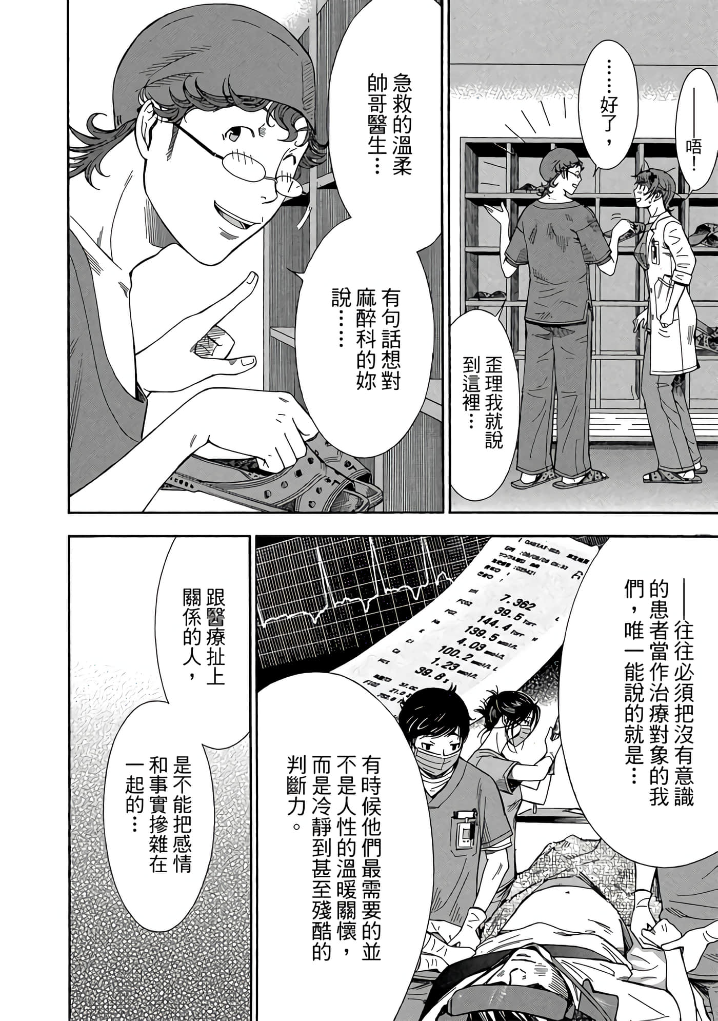 Page 159
