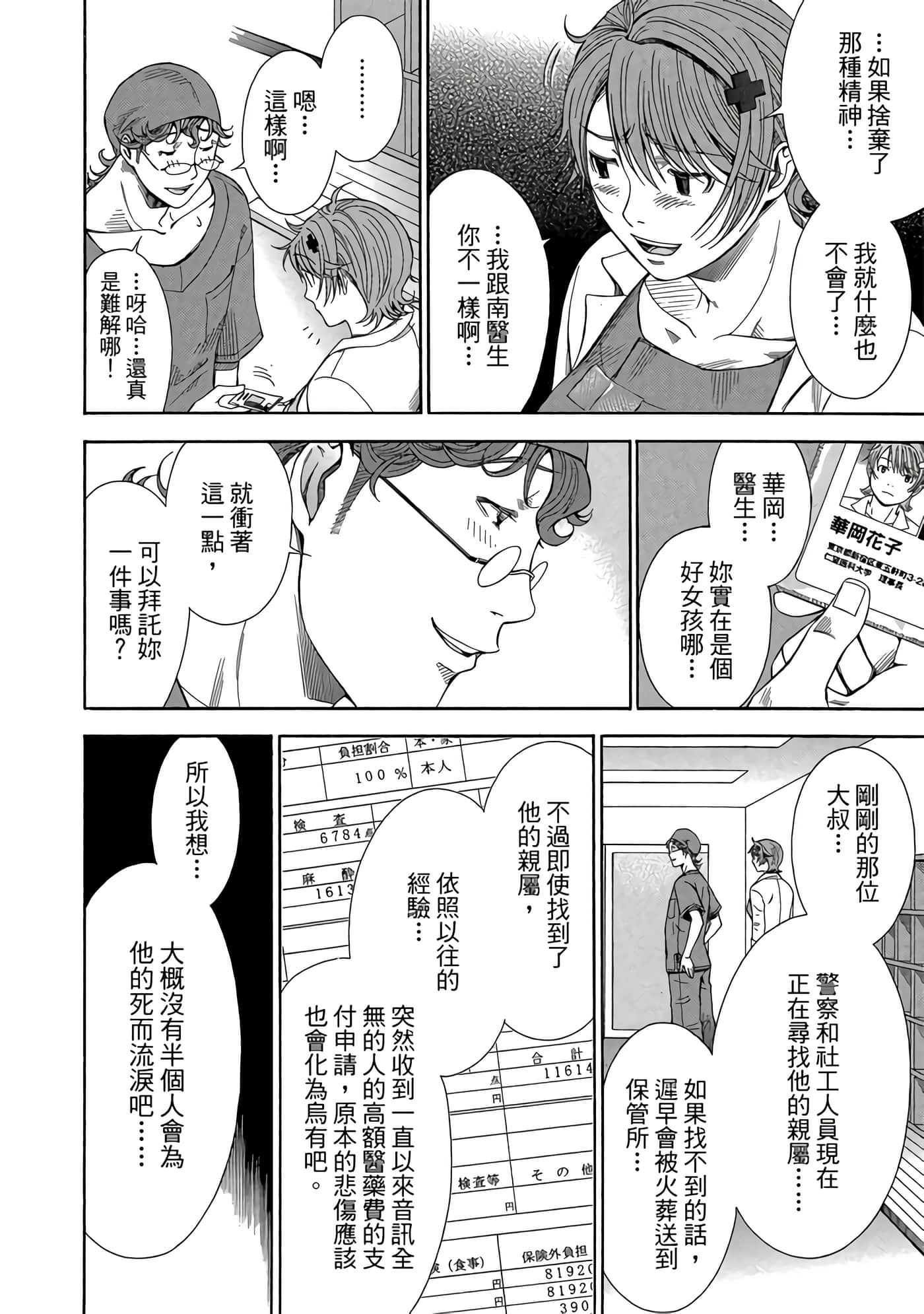 Page 161