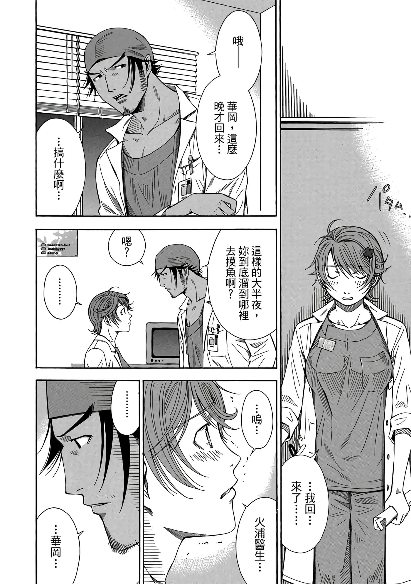Page 163