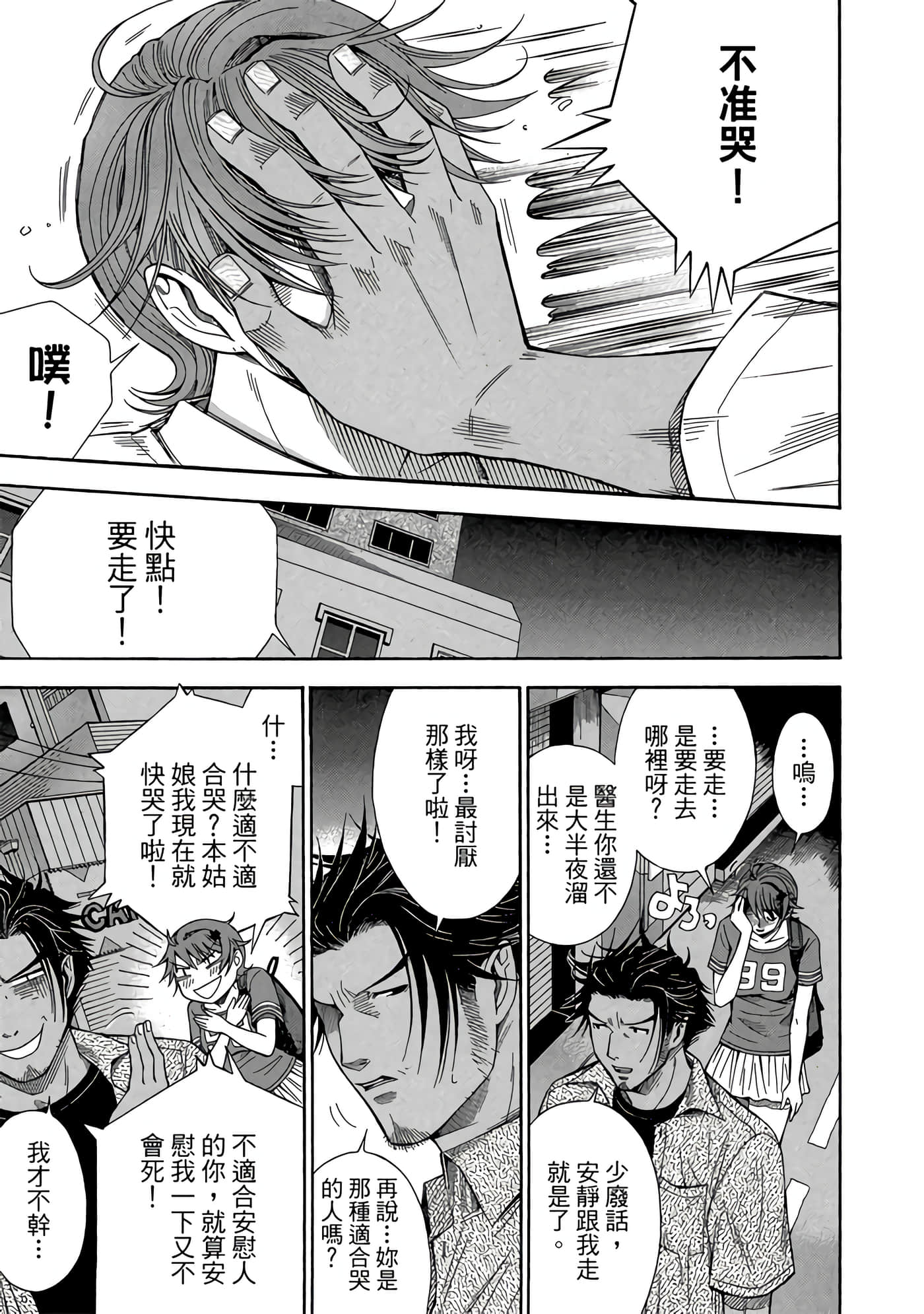 Page 164