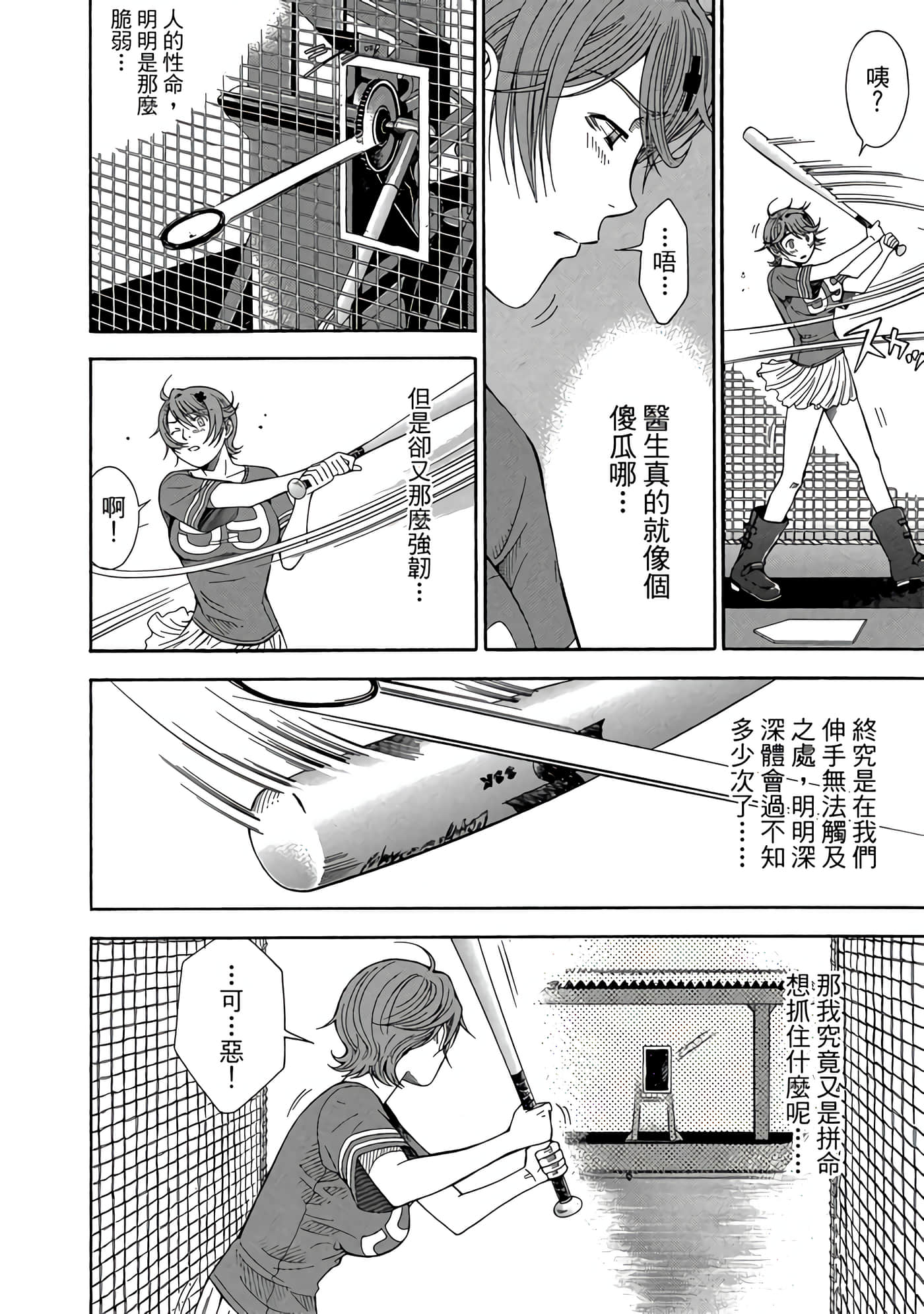 Page 167