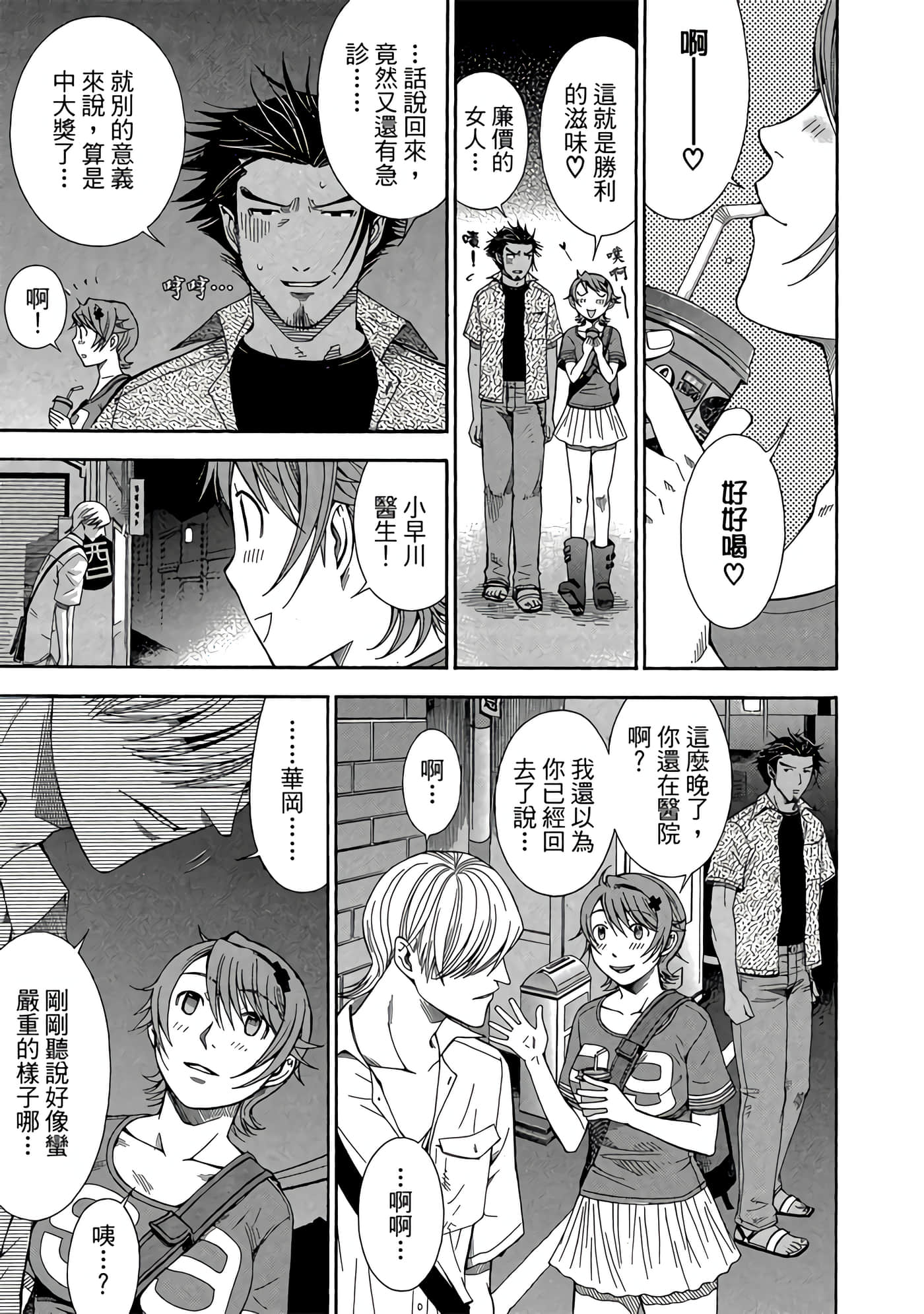 Page 170