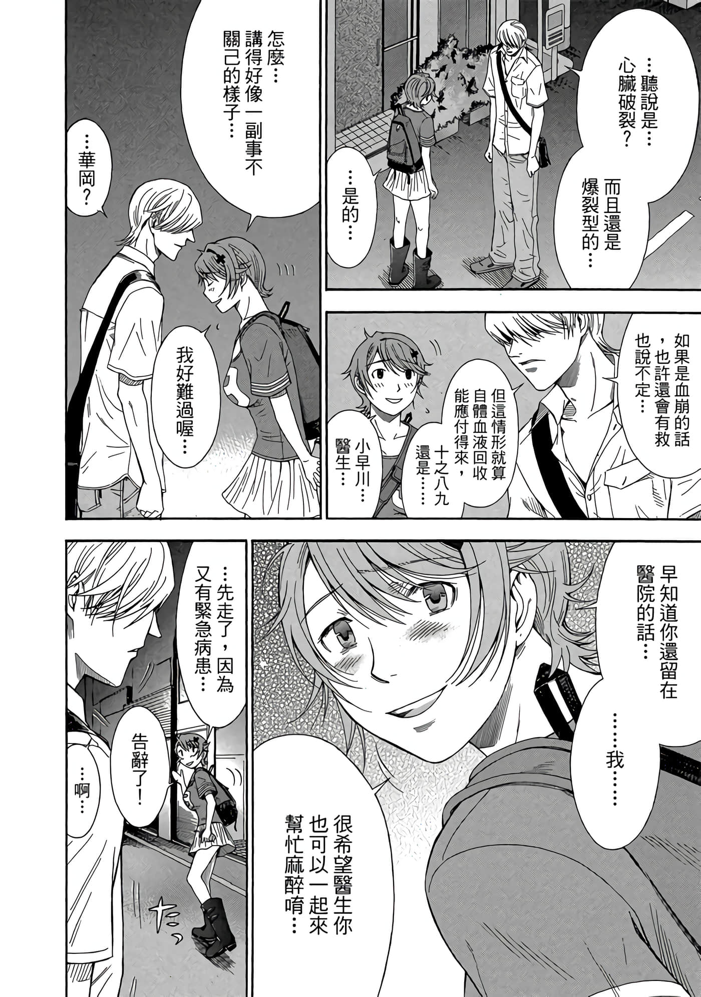 Page 171