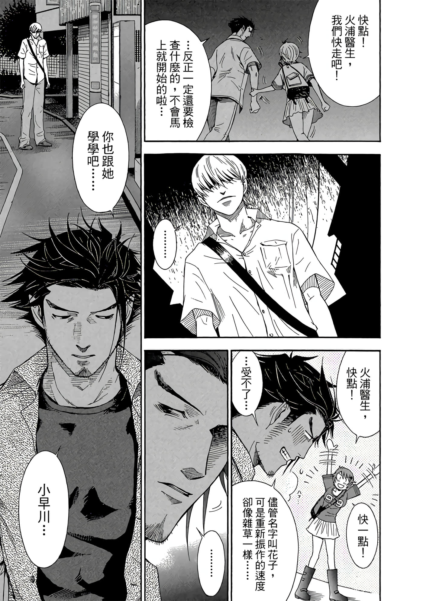 Page 172