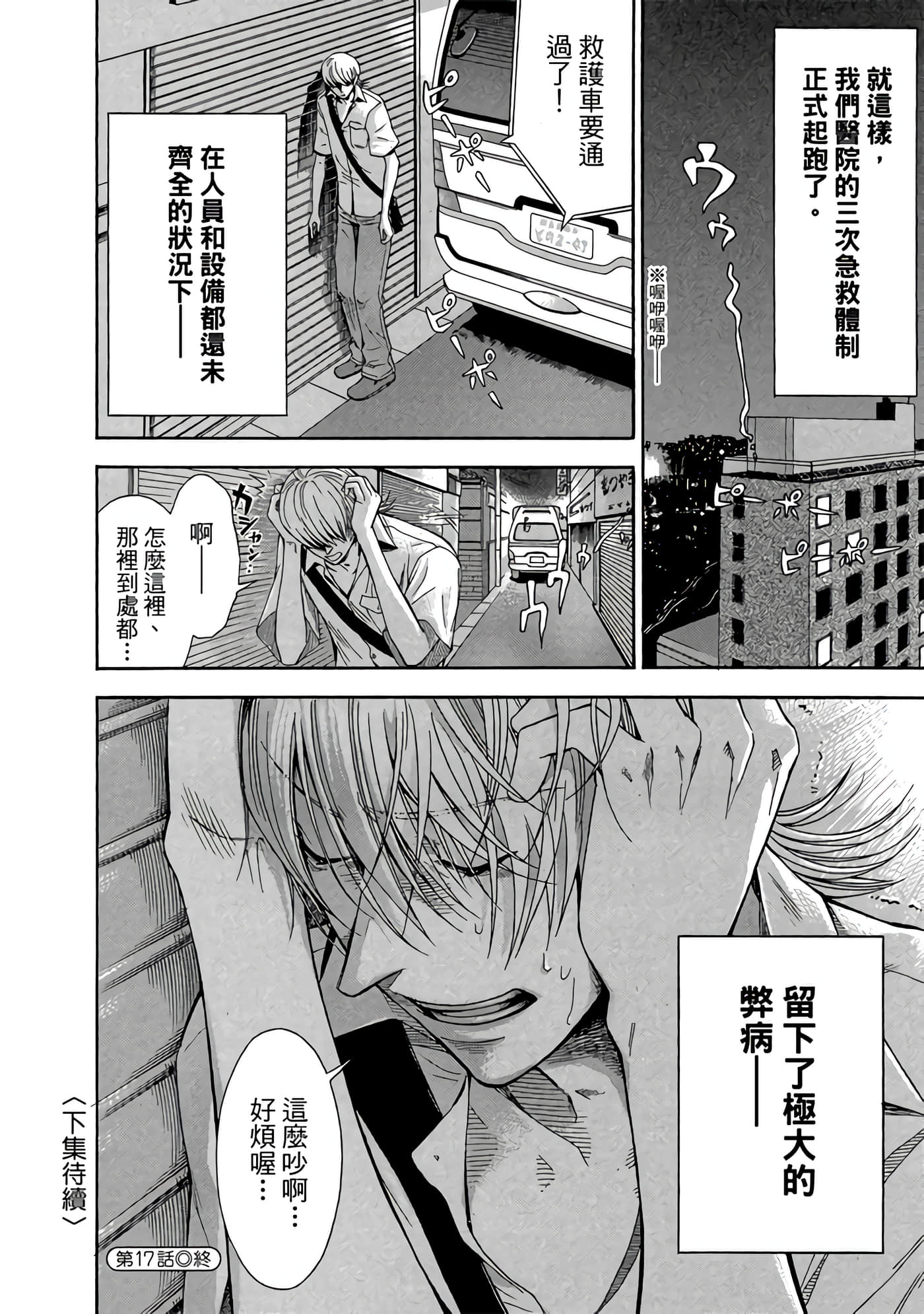 Page 173