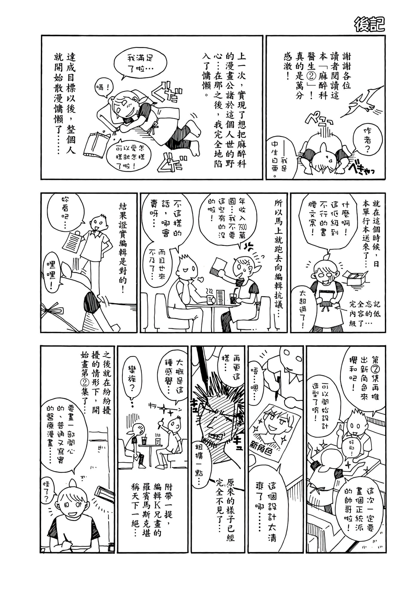 Page 175