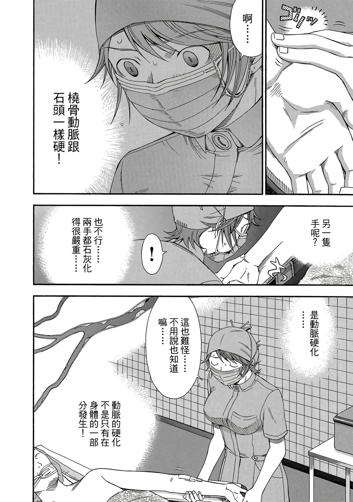 Page 69