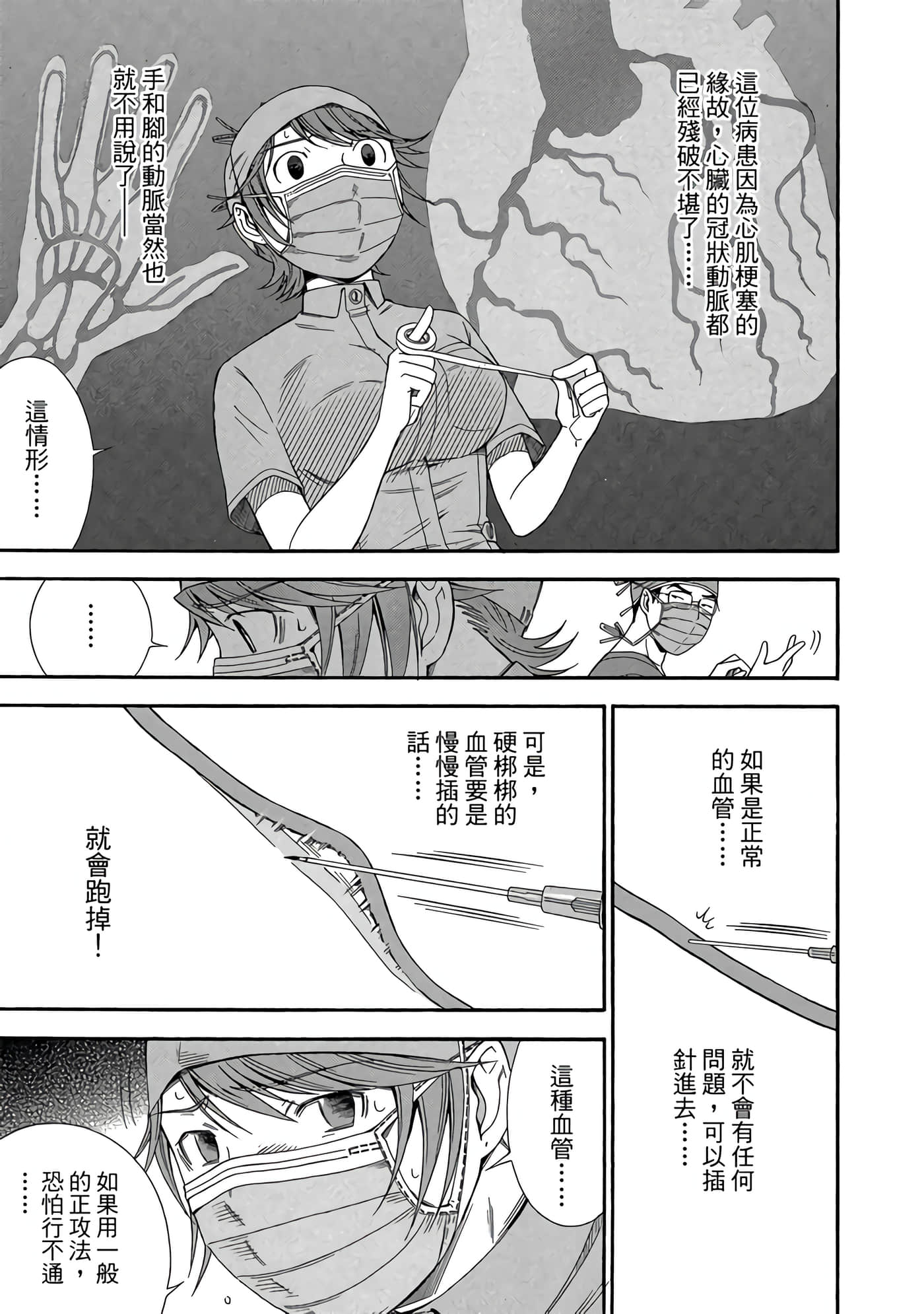 Page 70