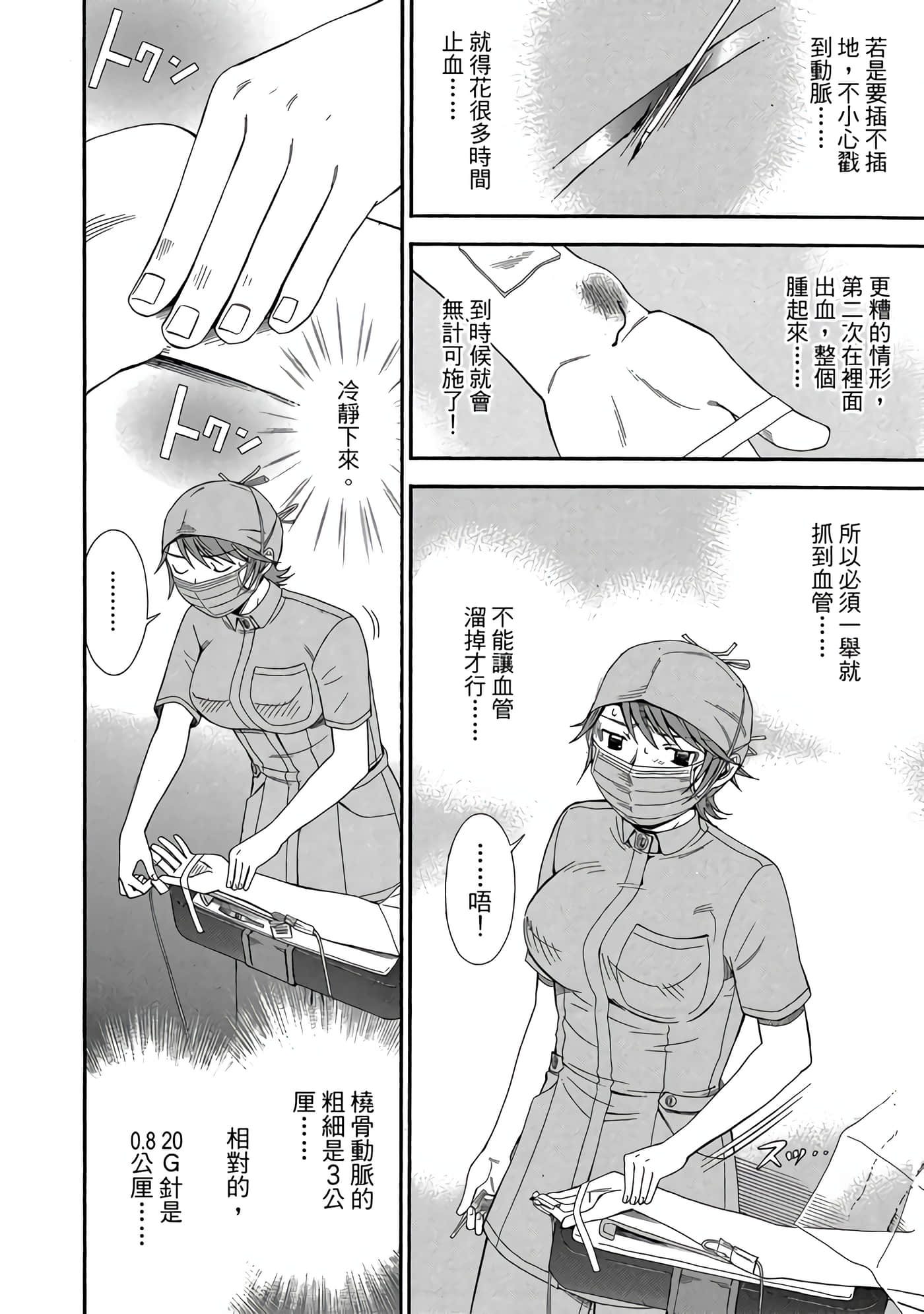 Page 71