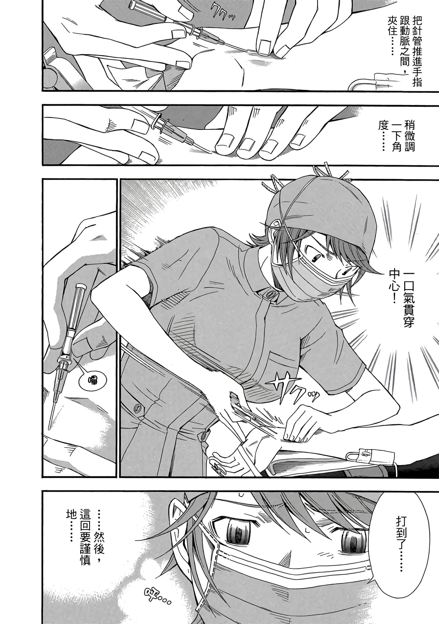 Page 73