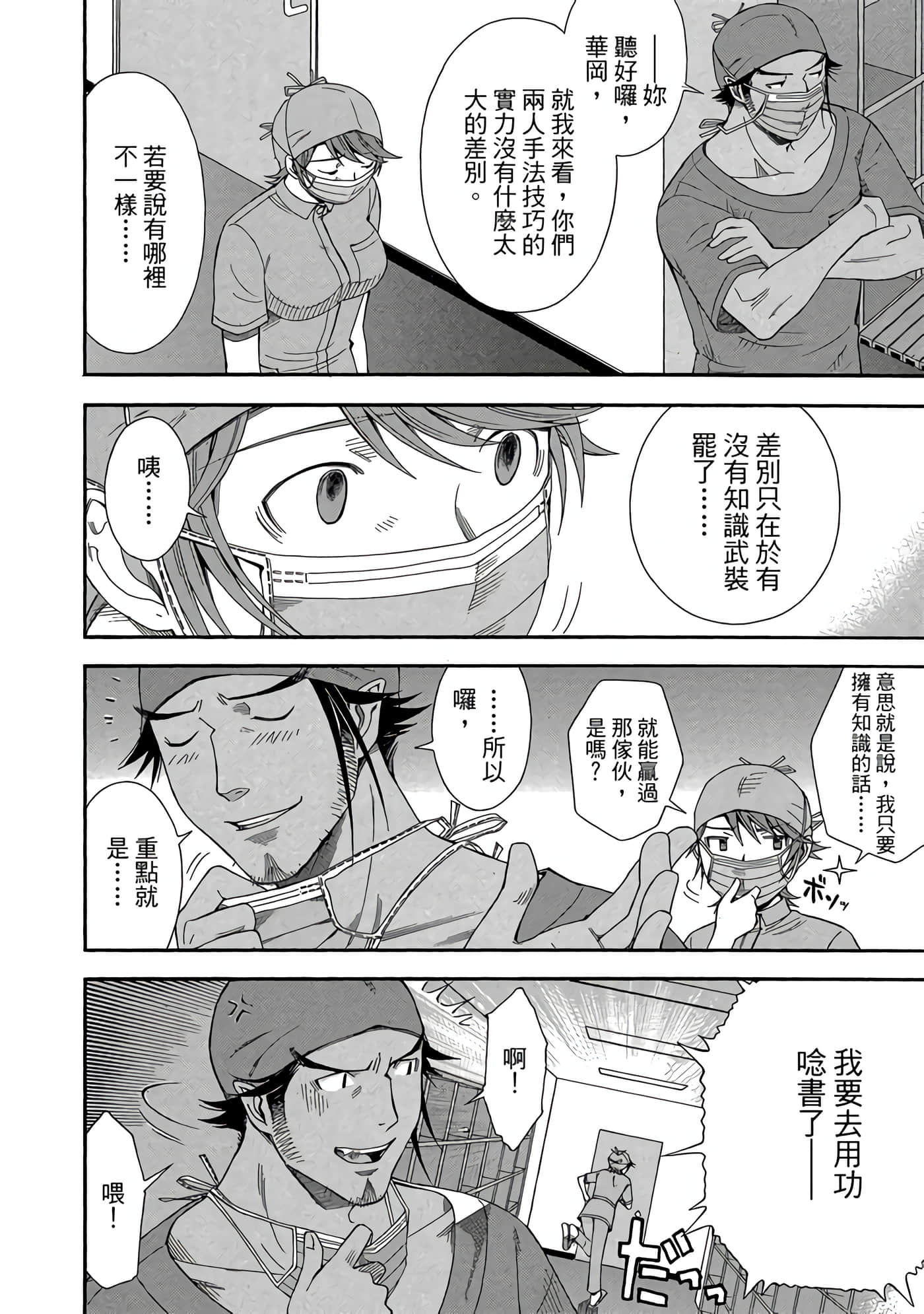 Page 77